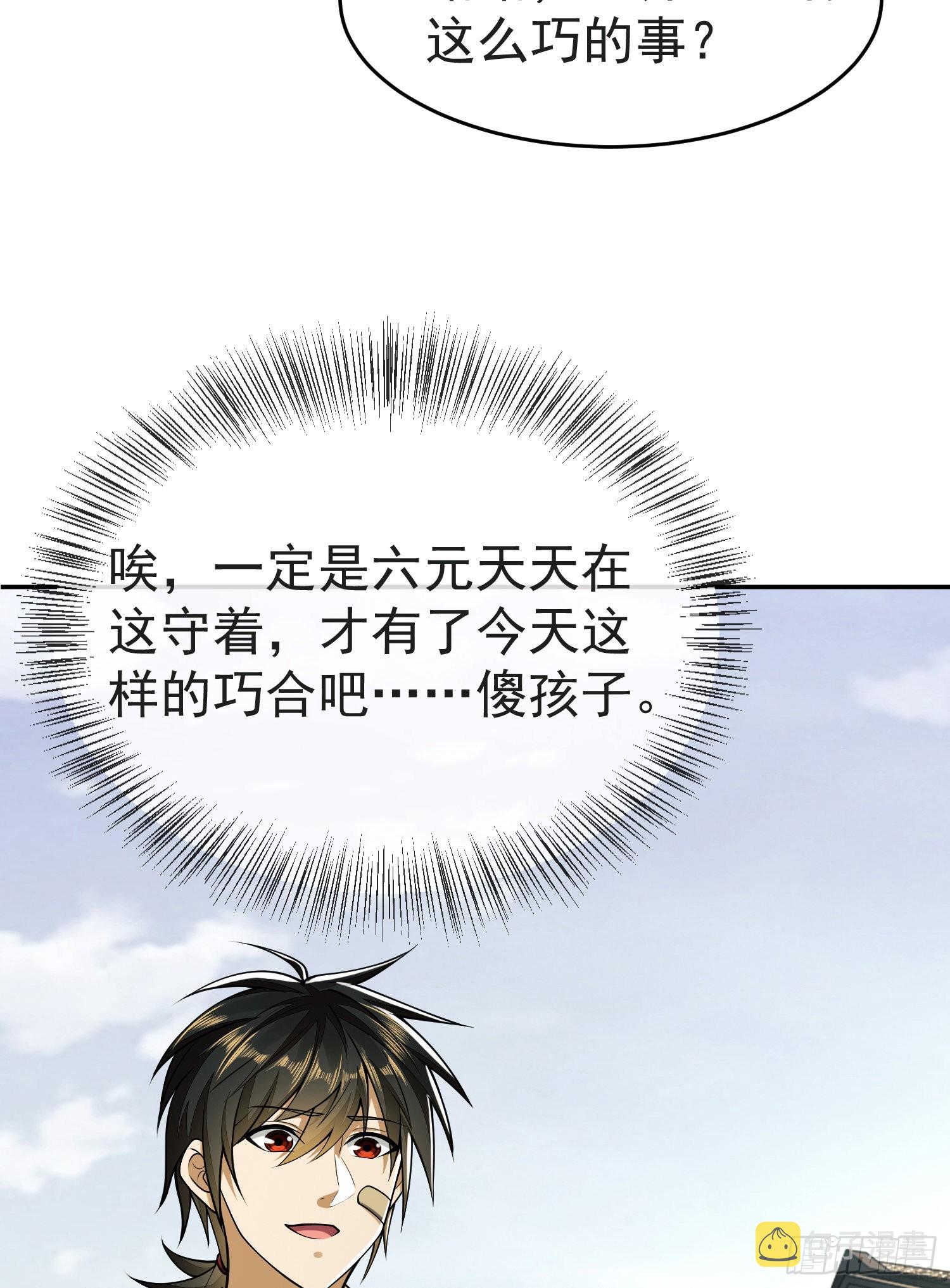 103 与六元重逢80
