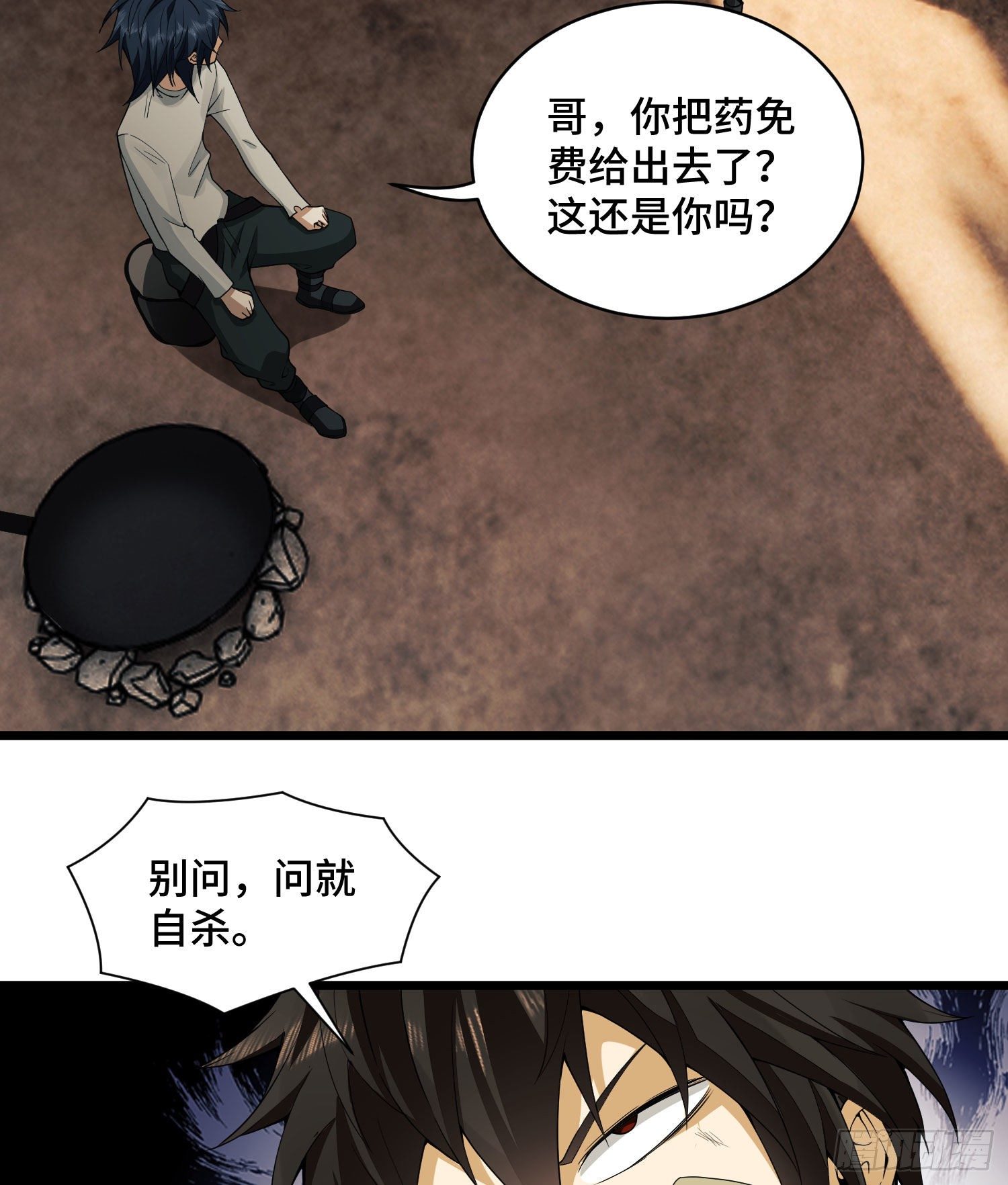 08 推销黑药62
