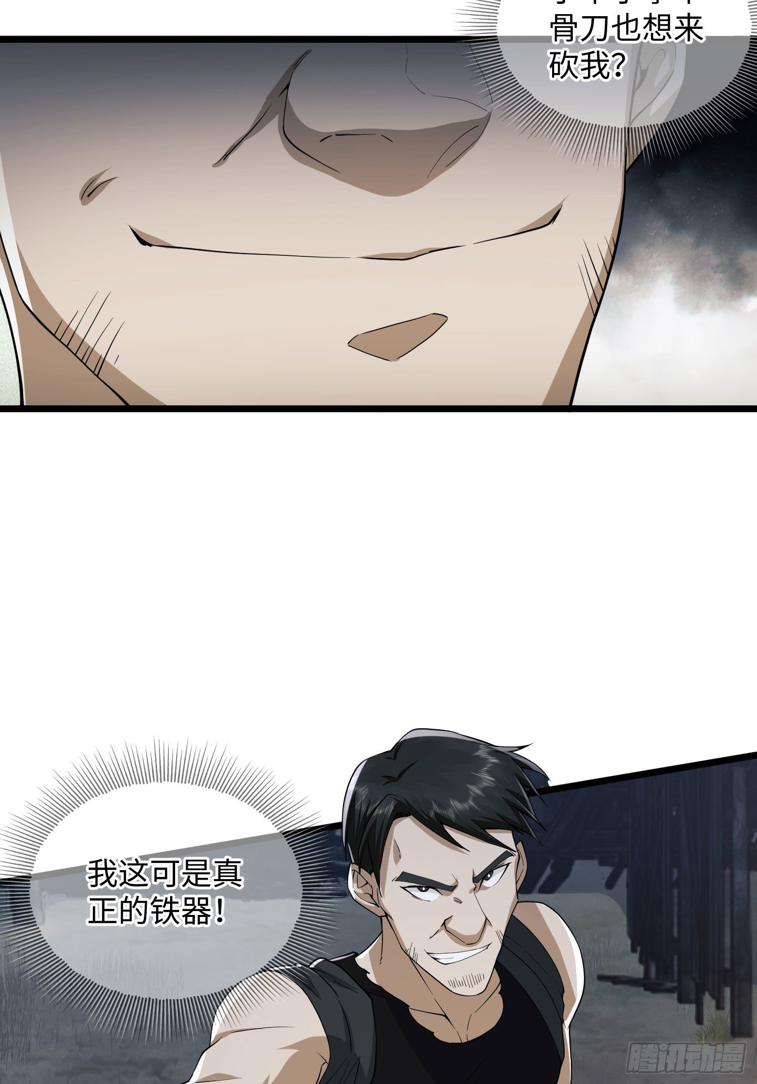 05 放开她！44