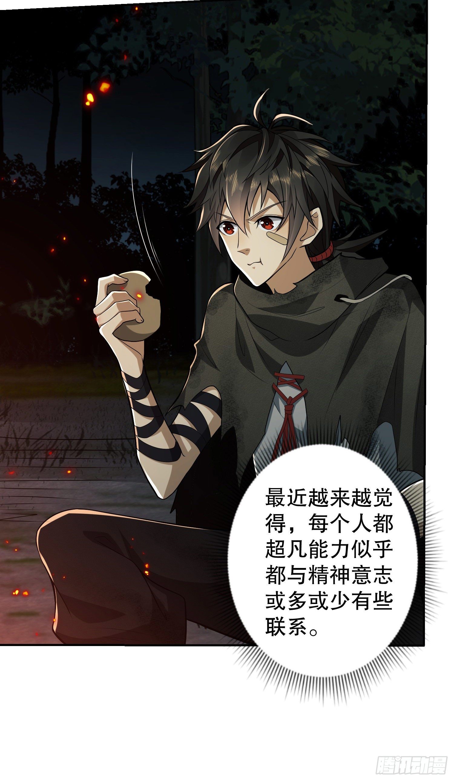 55 打劫？化缘！33
