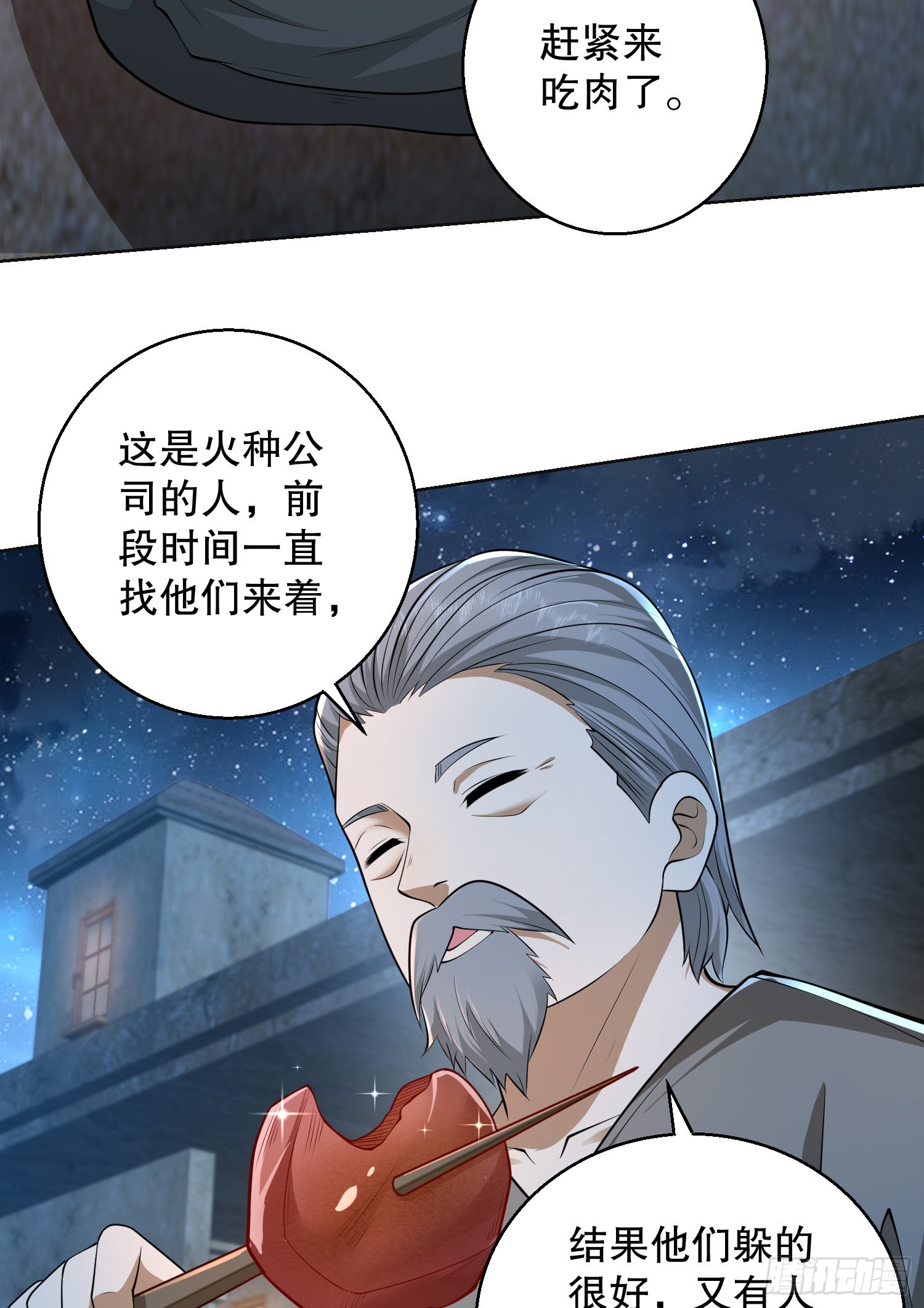 105 胡说的实力43