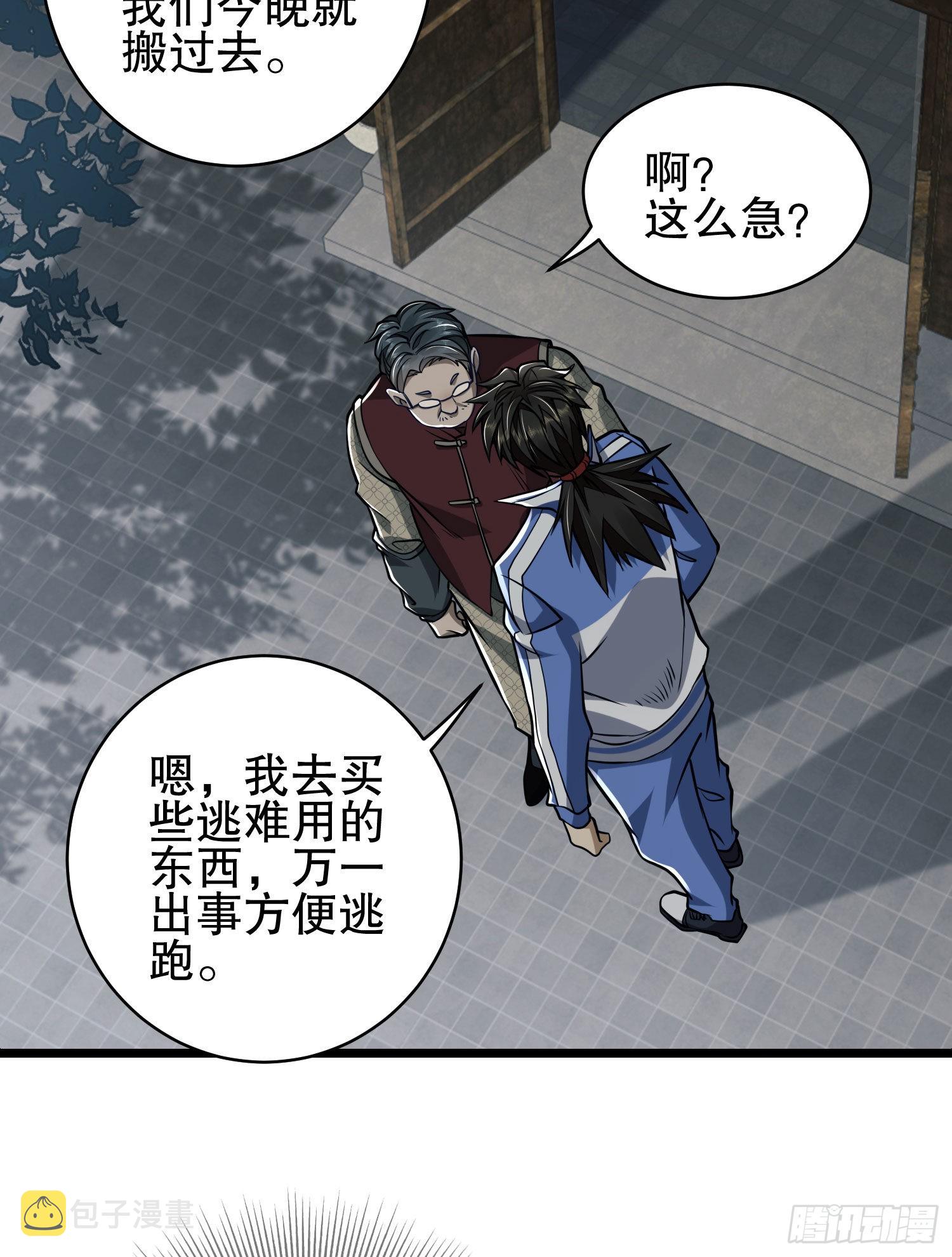 85 准备逃亡35