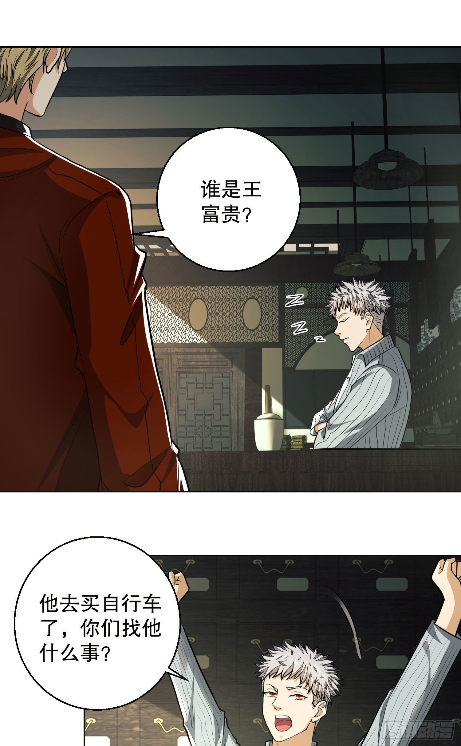 83 这世间没有天堂52