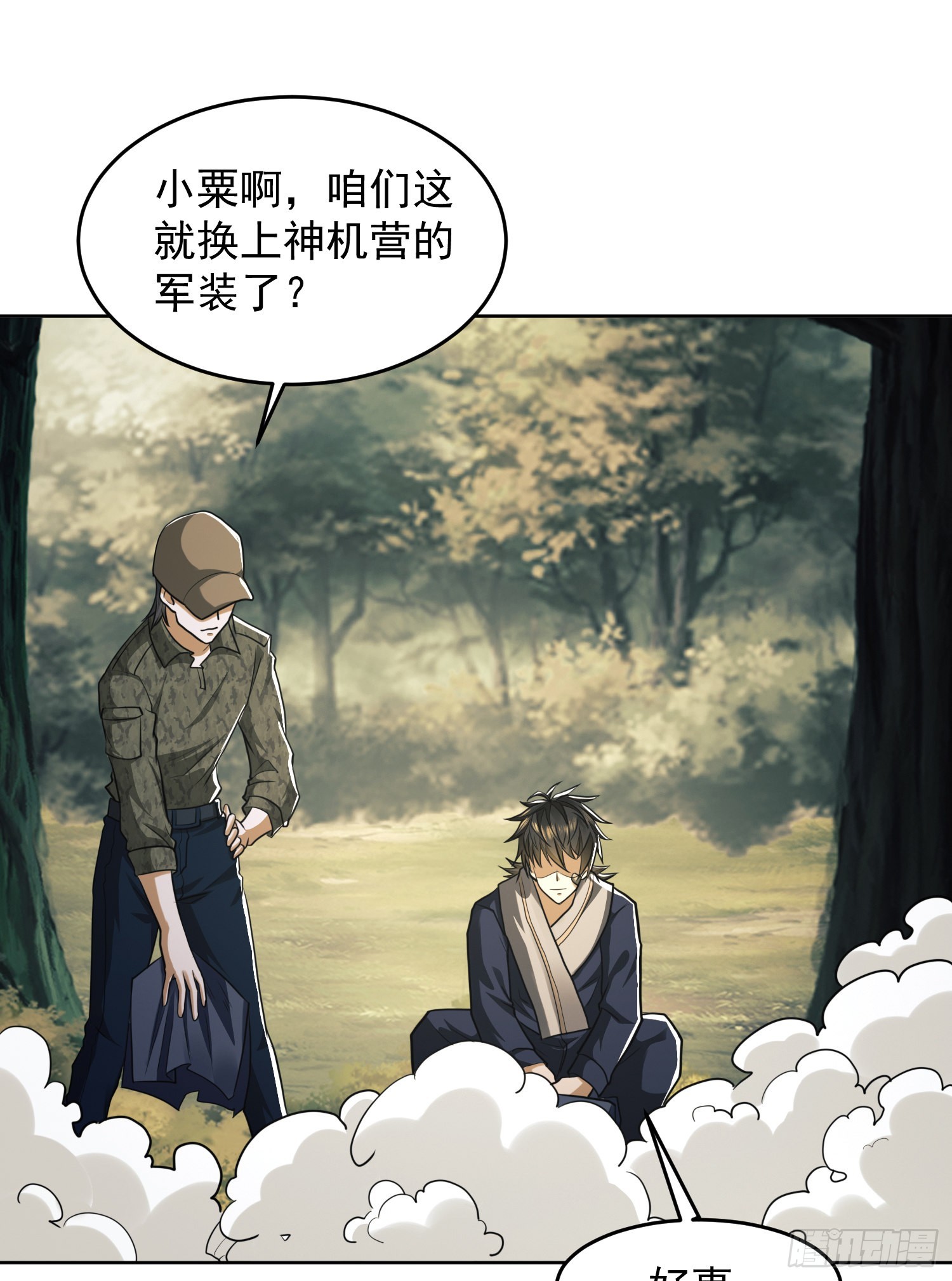 114 三重身份任小粟60
