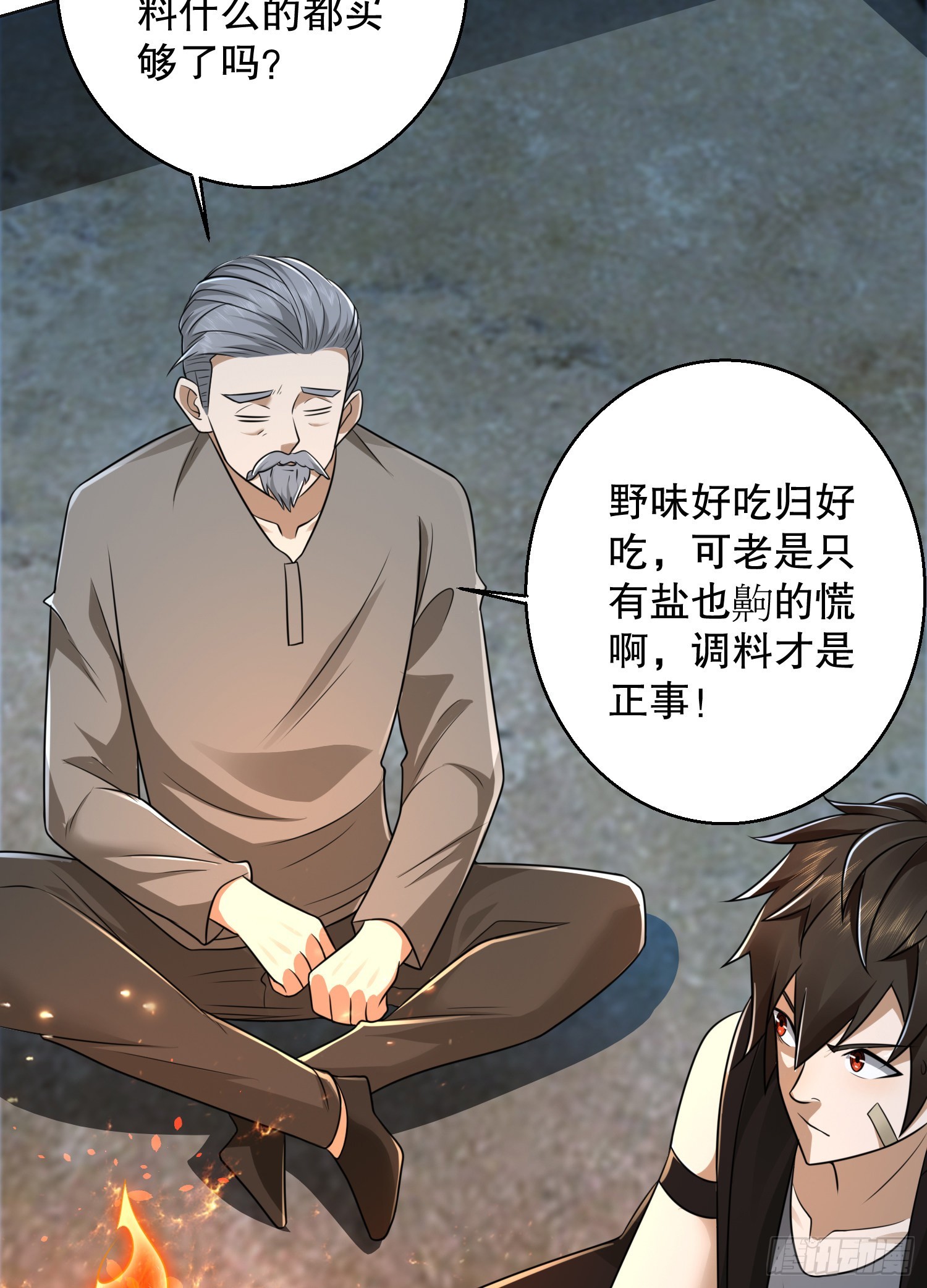 105 胡说的实力80