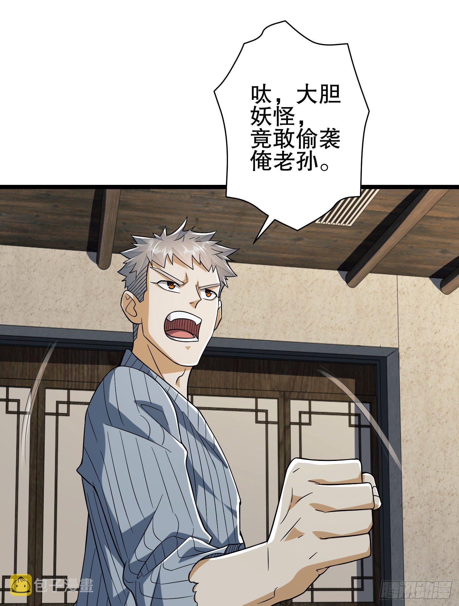 77 三打白骨精81