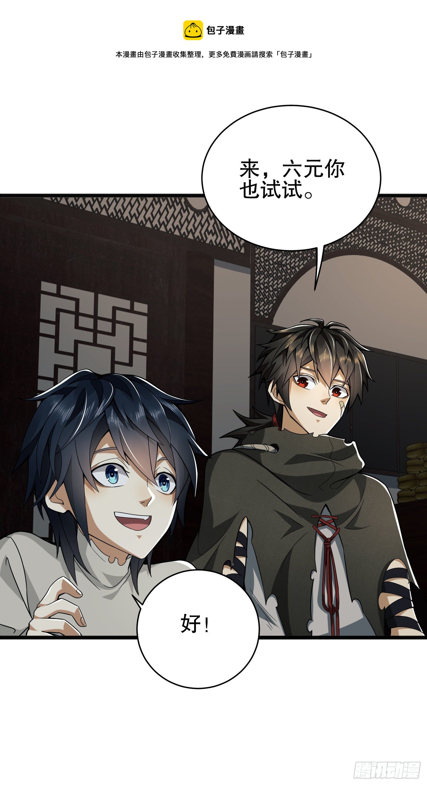 67 留条後路24