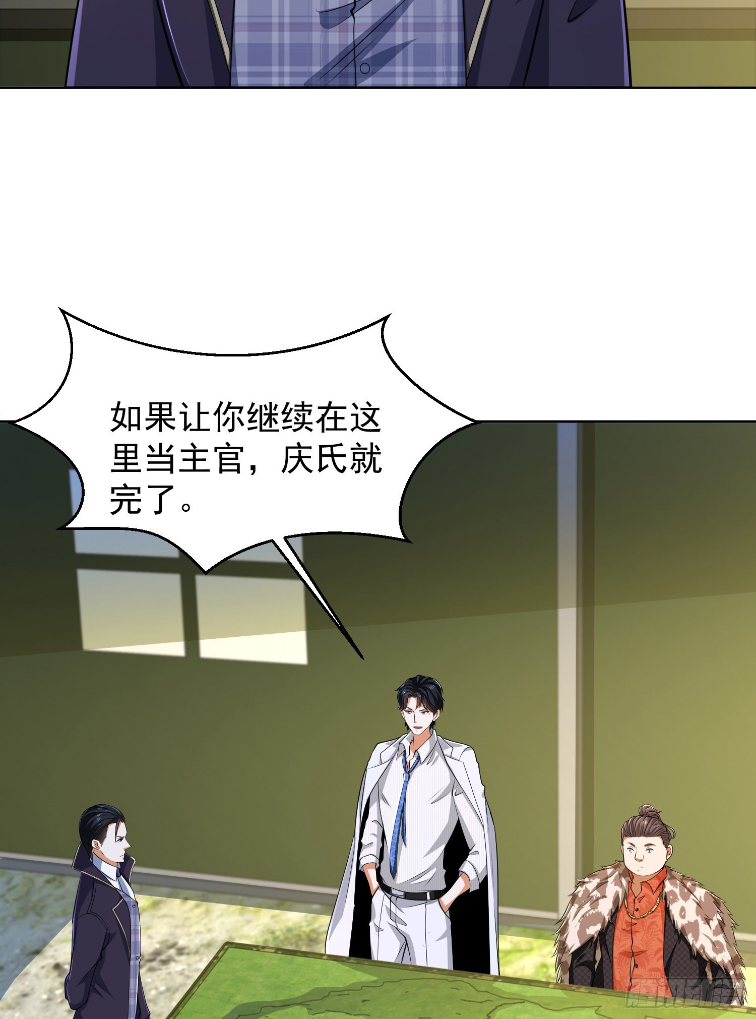 116 庆缜夺权72