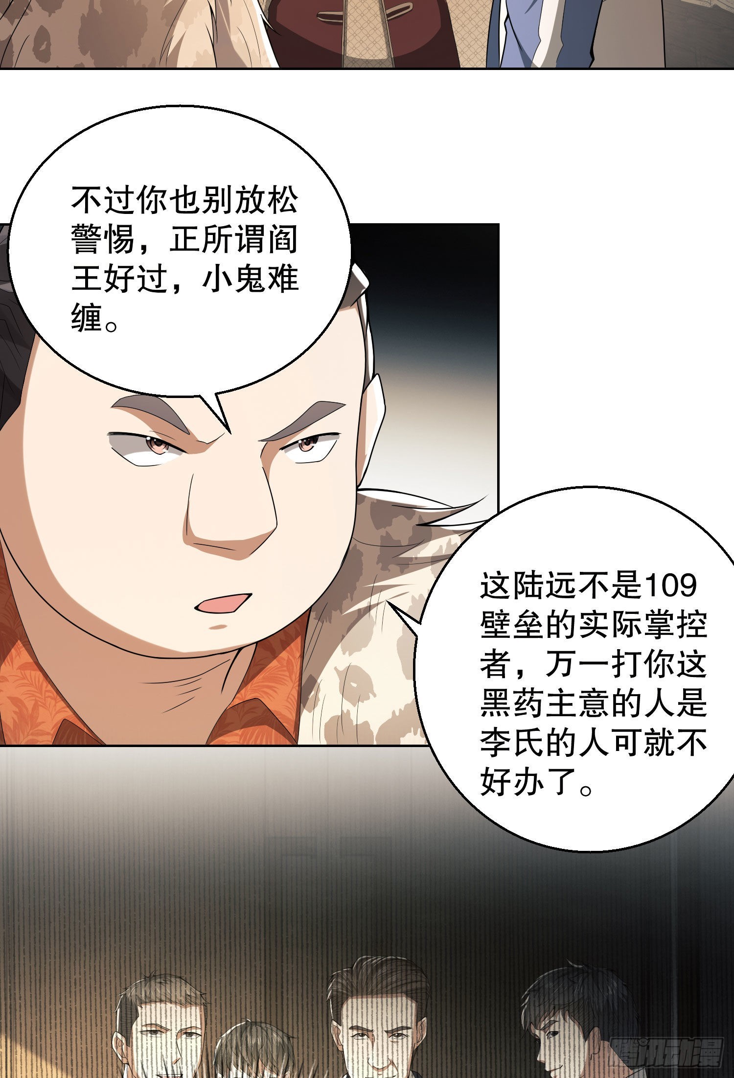83 这世间没有天堂36
