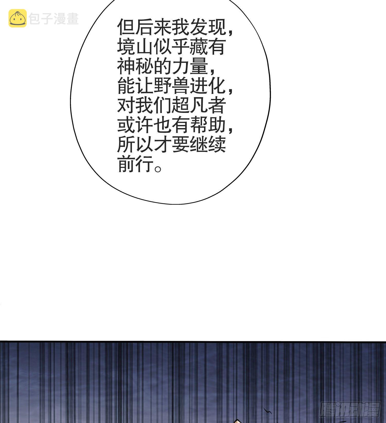 24 超凡者！76