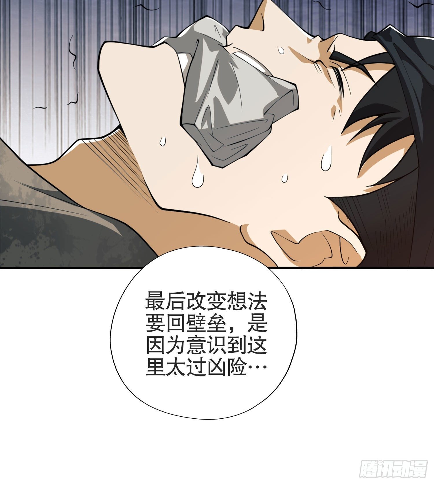 24 超凡者！77