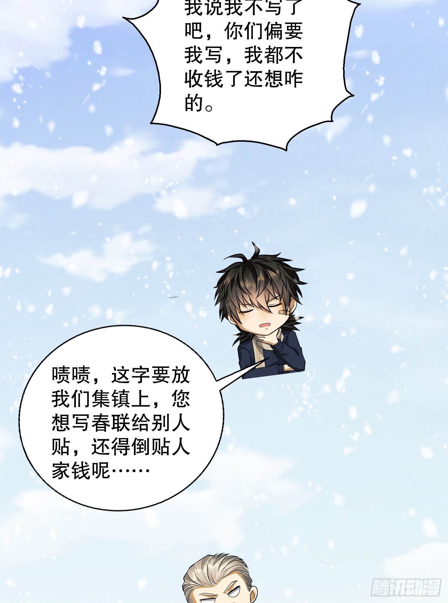 109 又一个人设崩了38