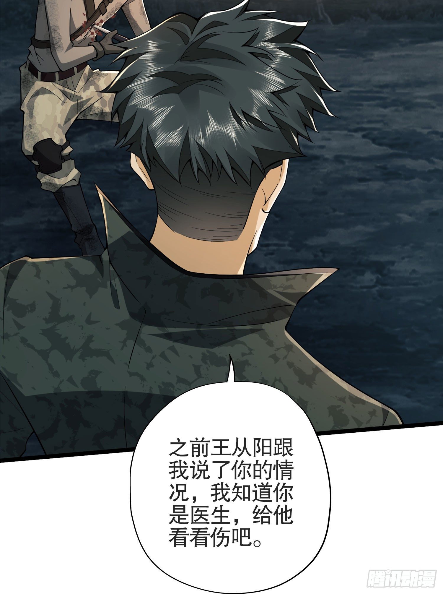 24 超凡者！51