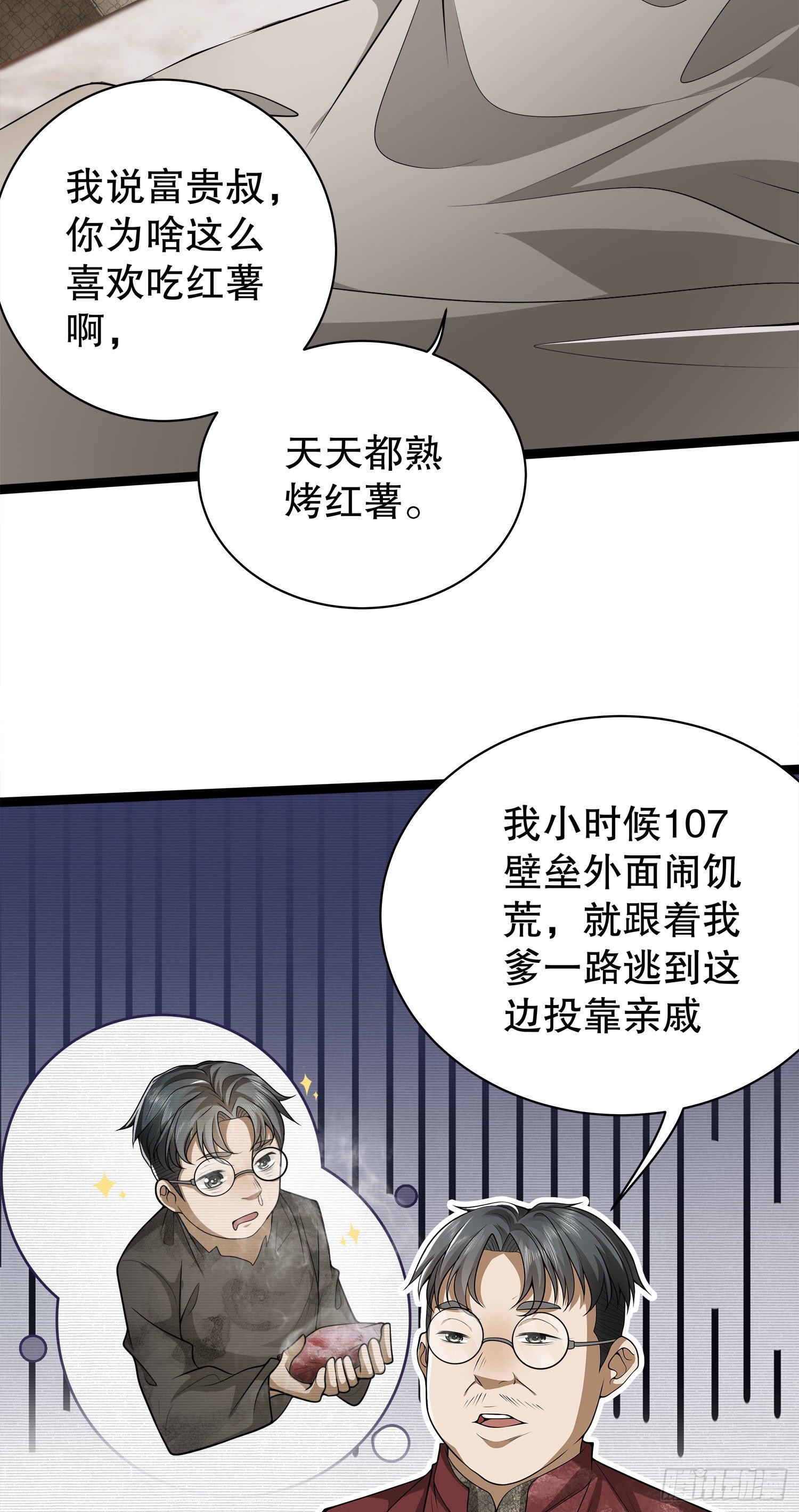 49 人设崩了啊12