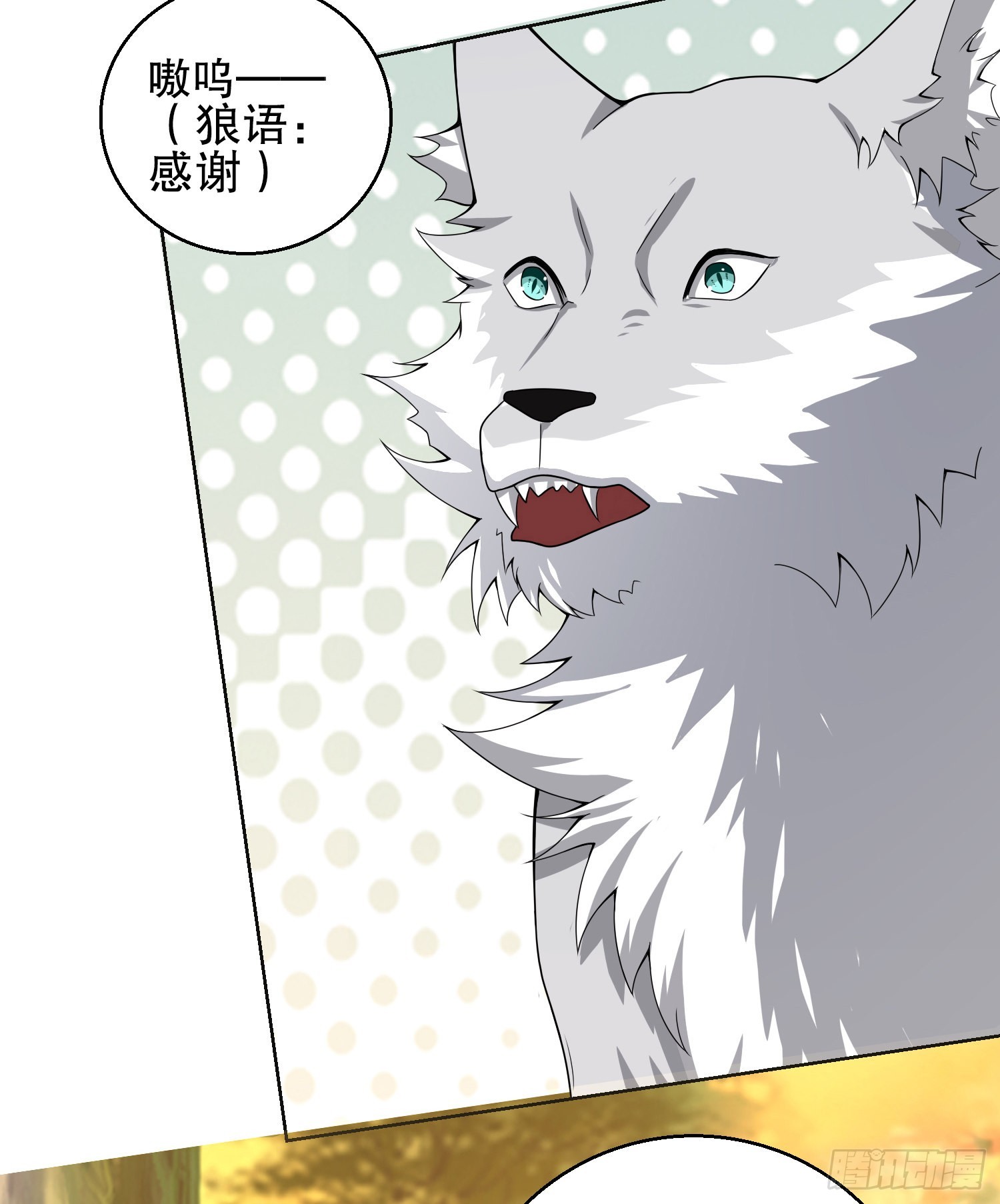 108 狼羣成精了86