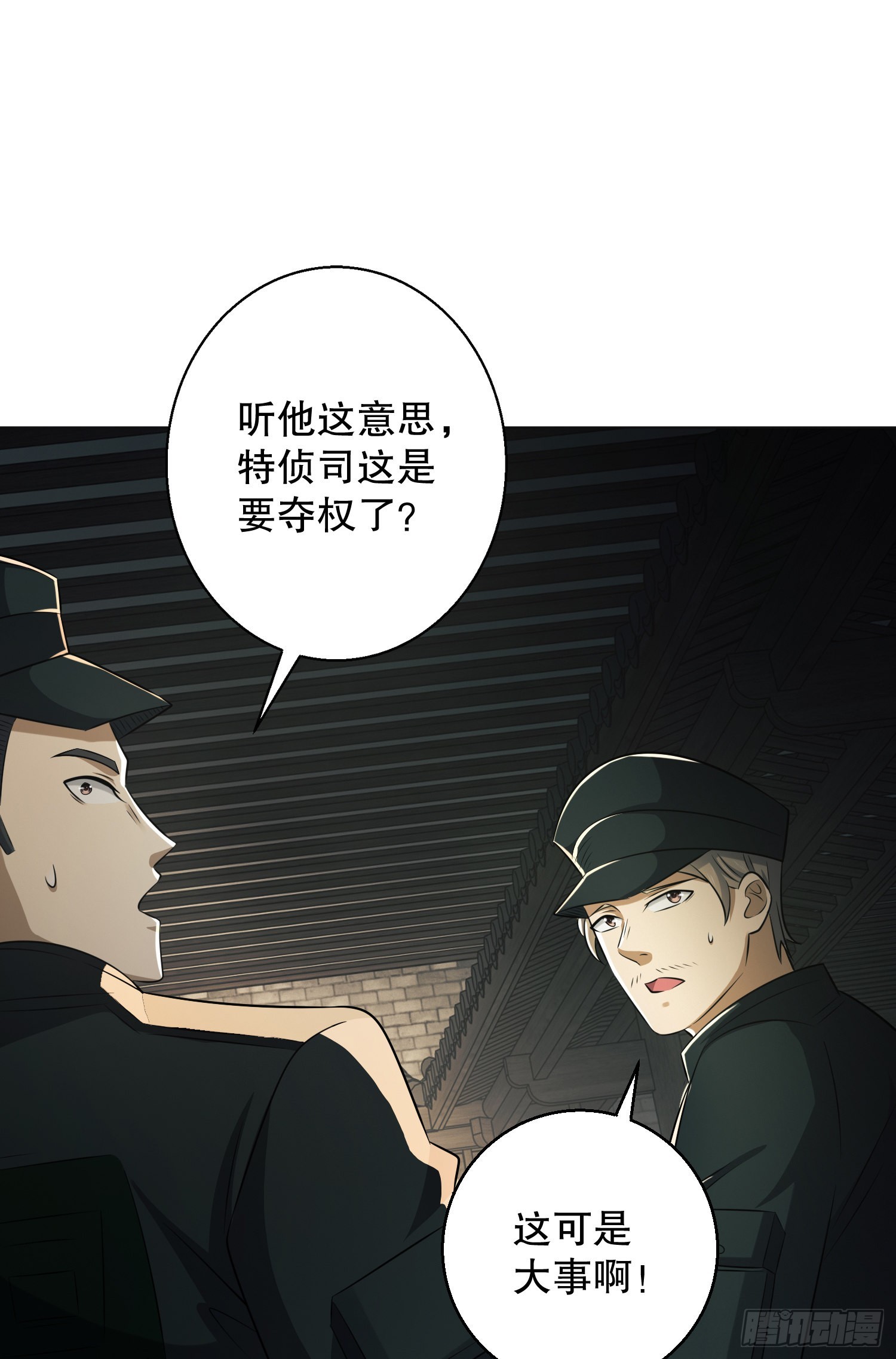 132 再遇胡说45