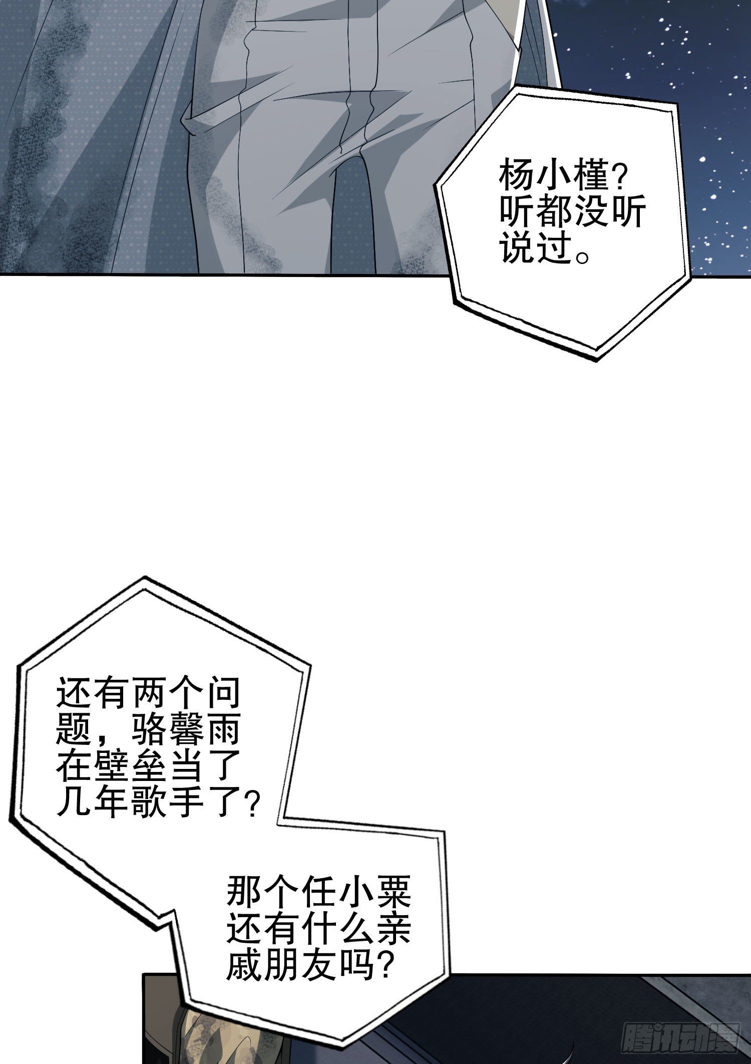 38 张先生52