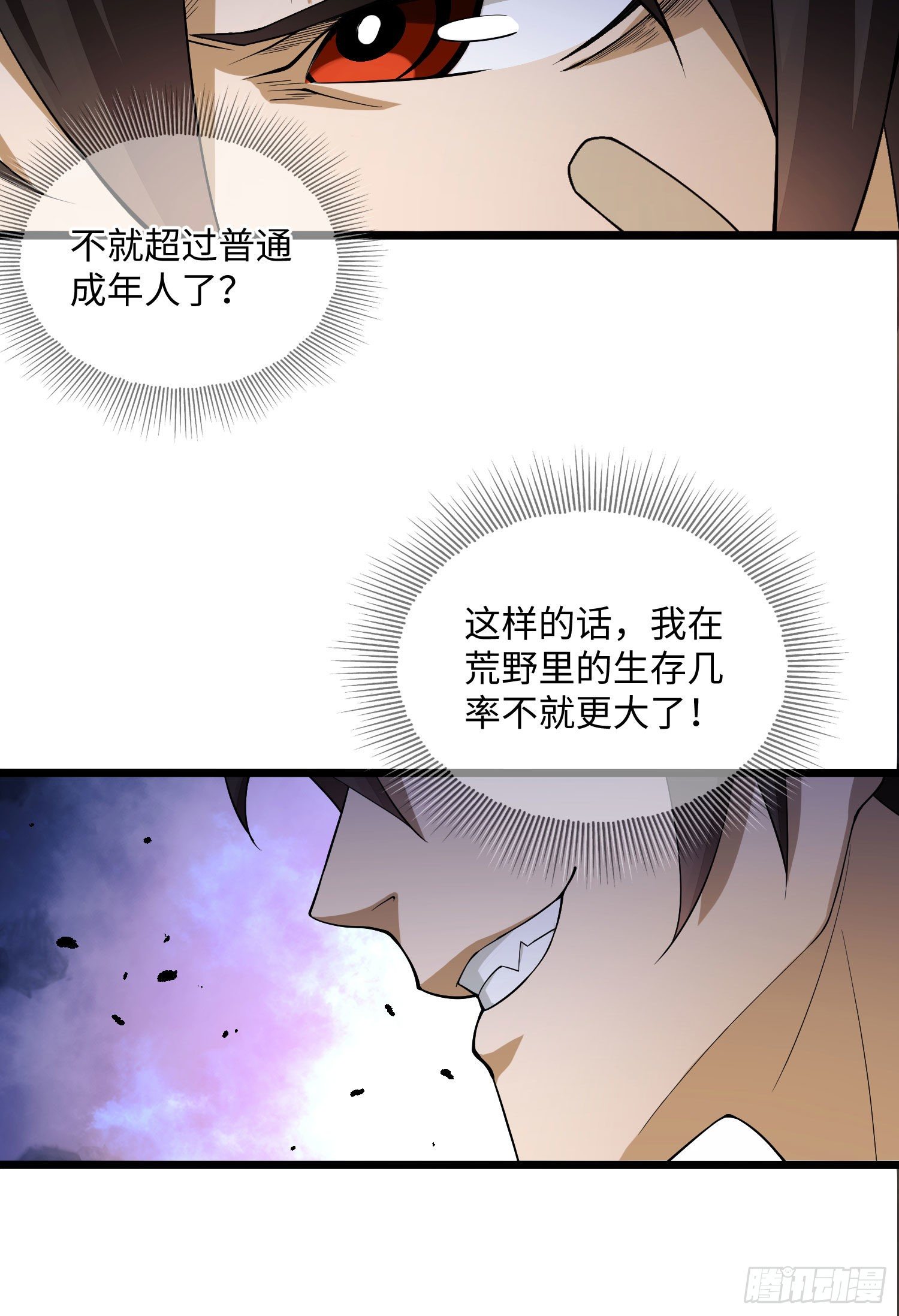 04 不速之客15