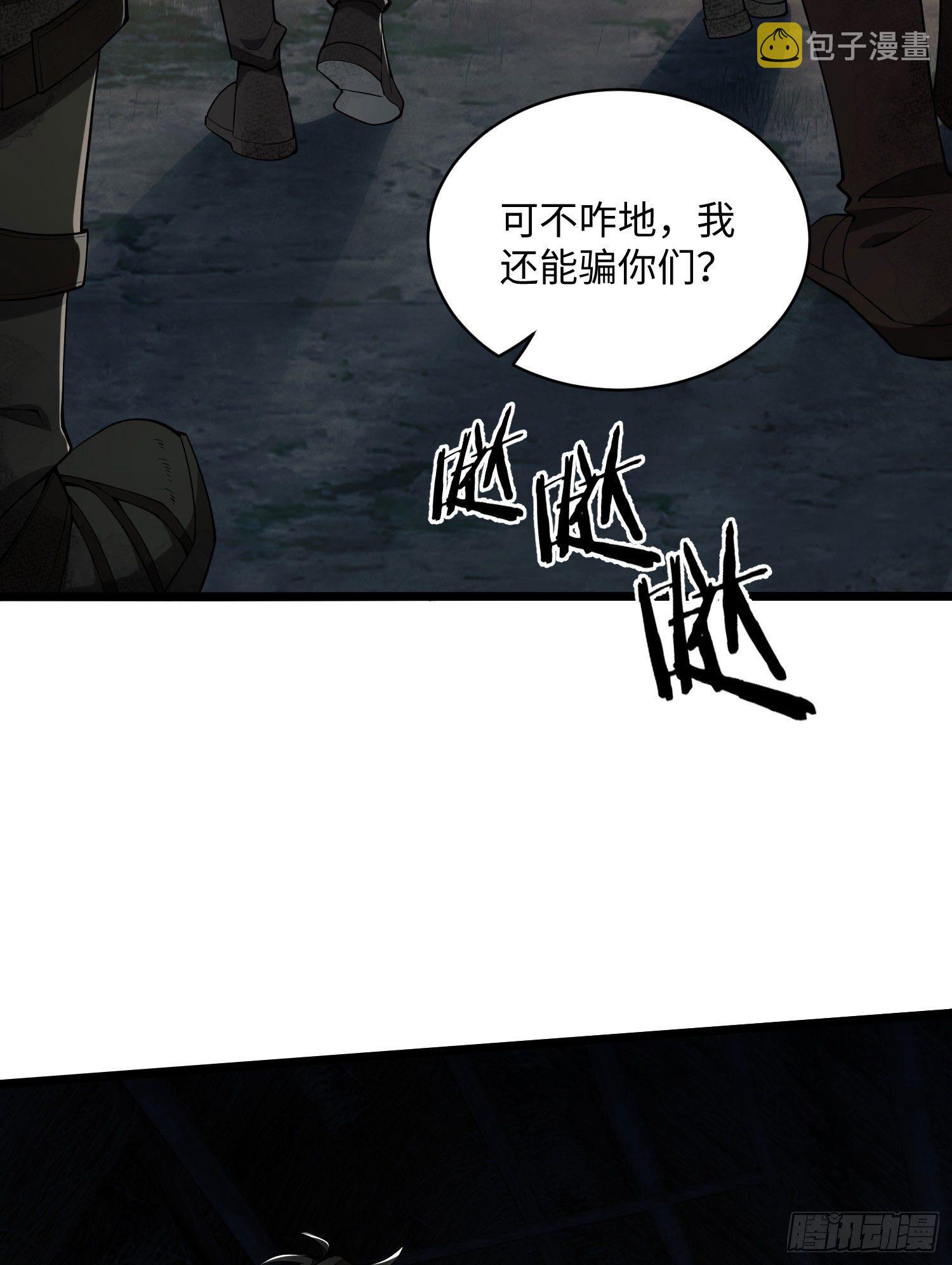 04 不速之客52