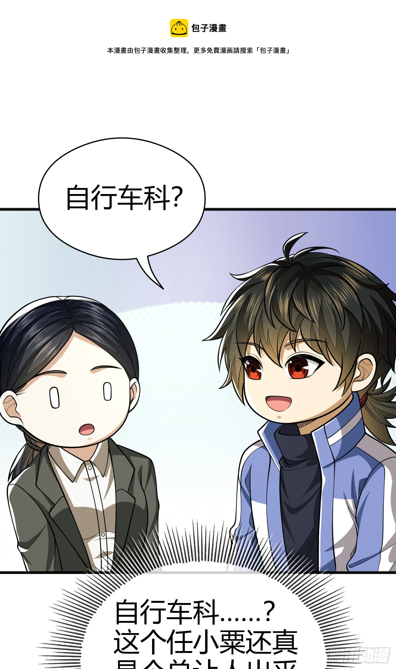 71 壁垒动乱24