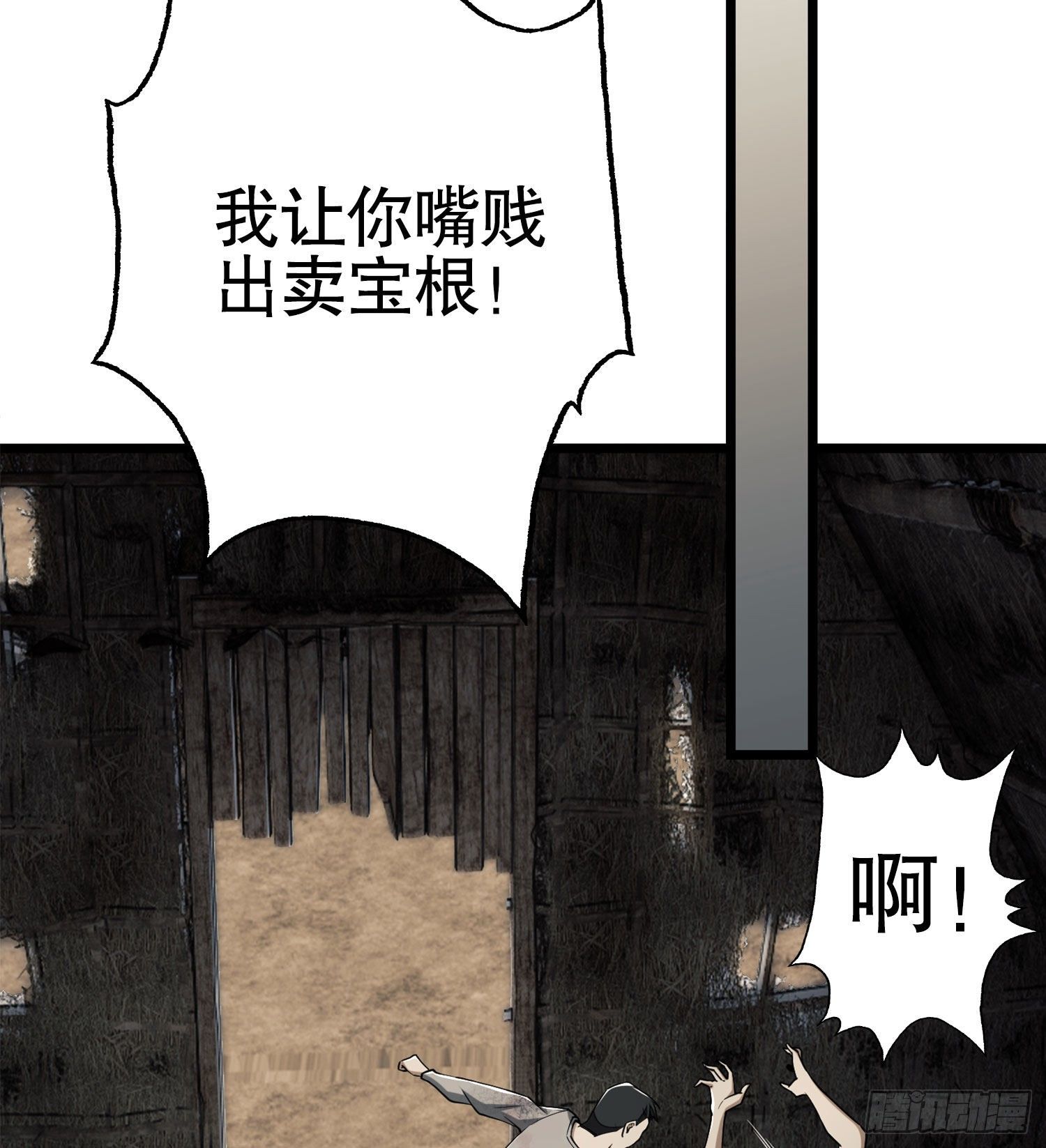 15 他人之不幸21