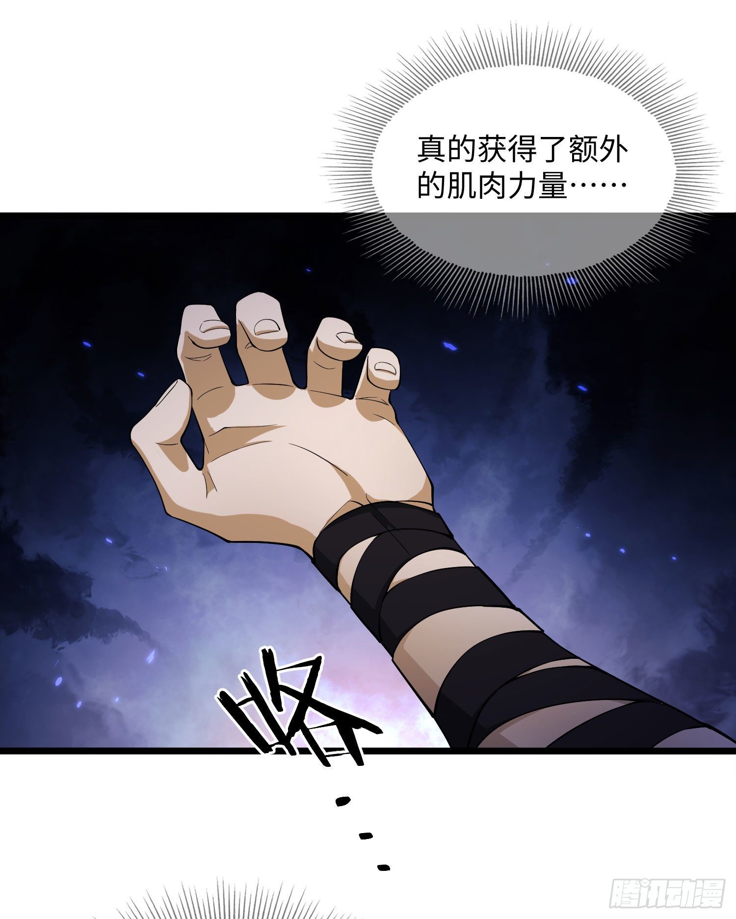 04 不速之客11