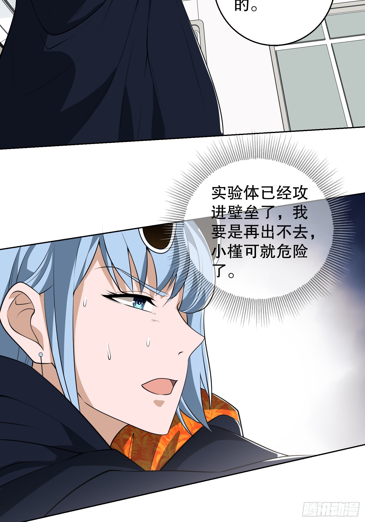 91 身份暴露17