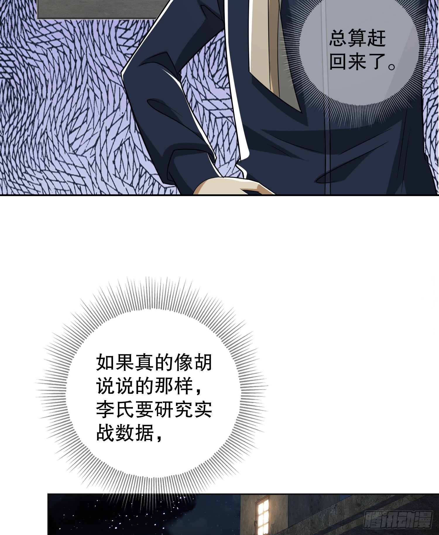 109 又一个人设崩了3