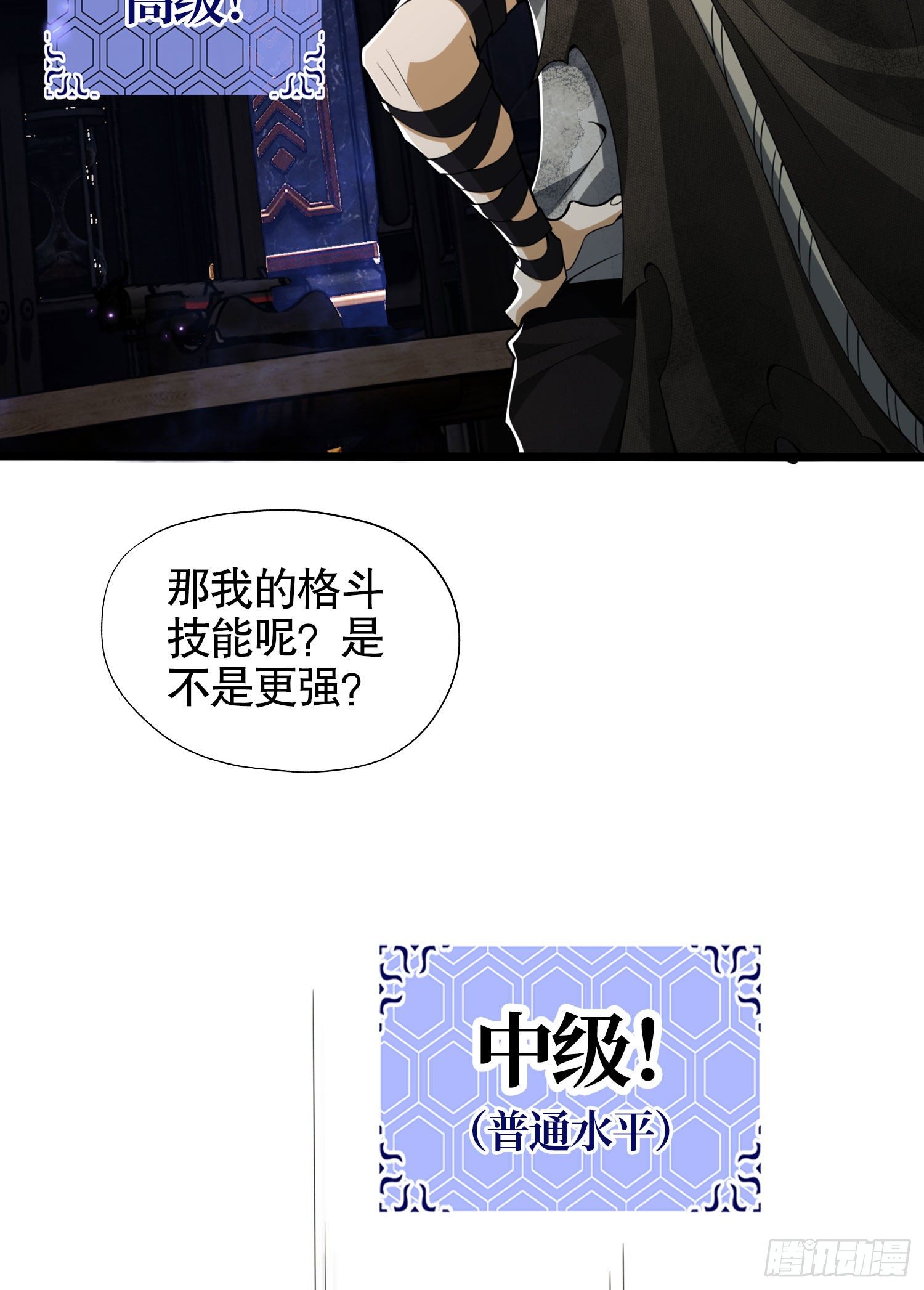 23 新的技能41