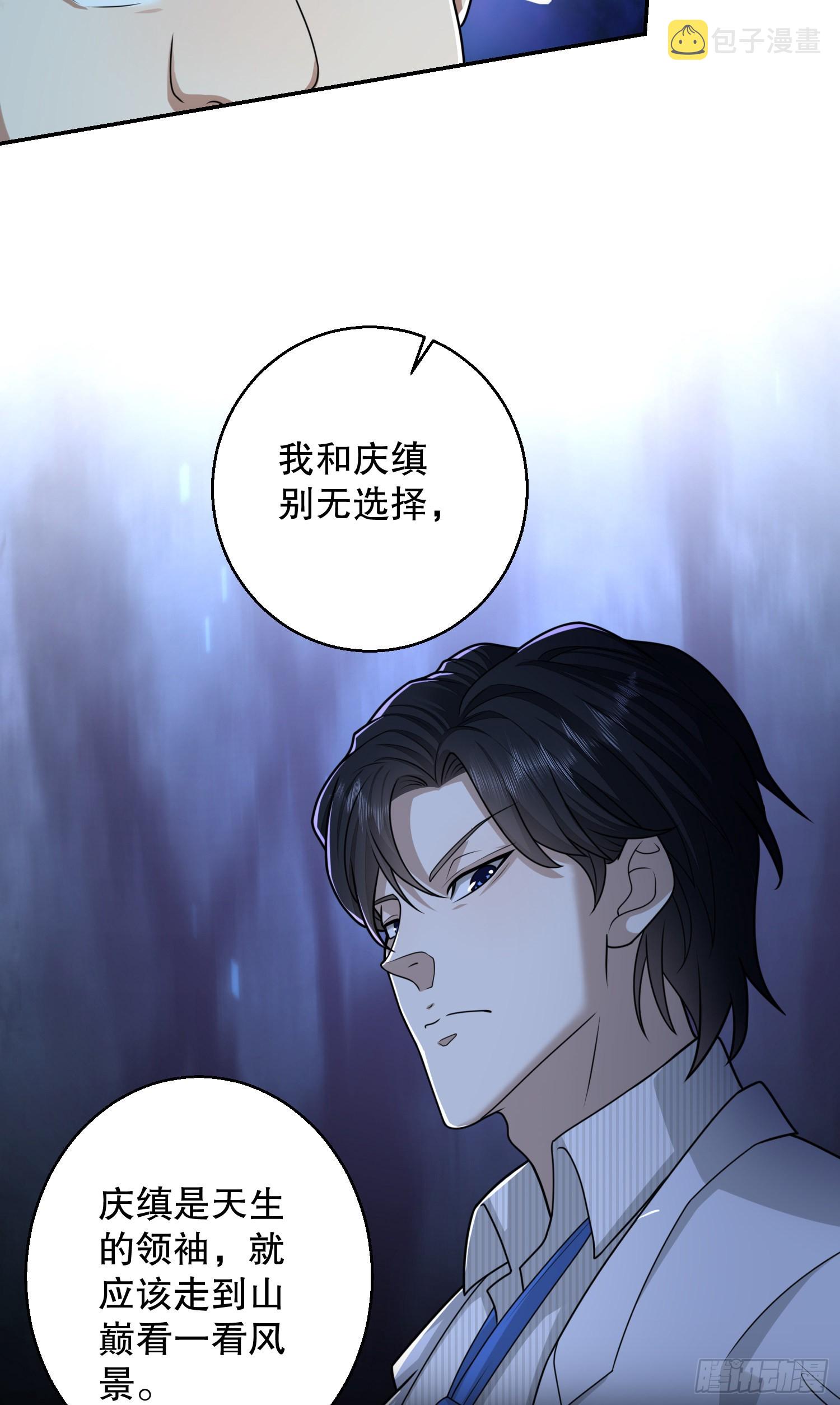 79 李氏弃子，李神坛39