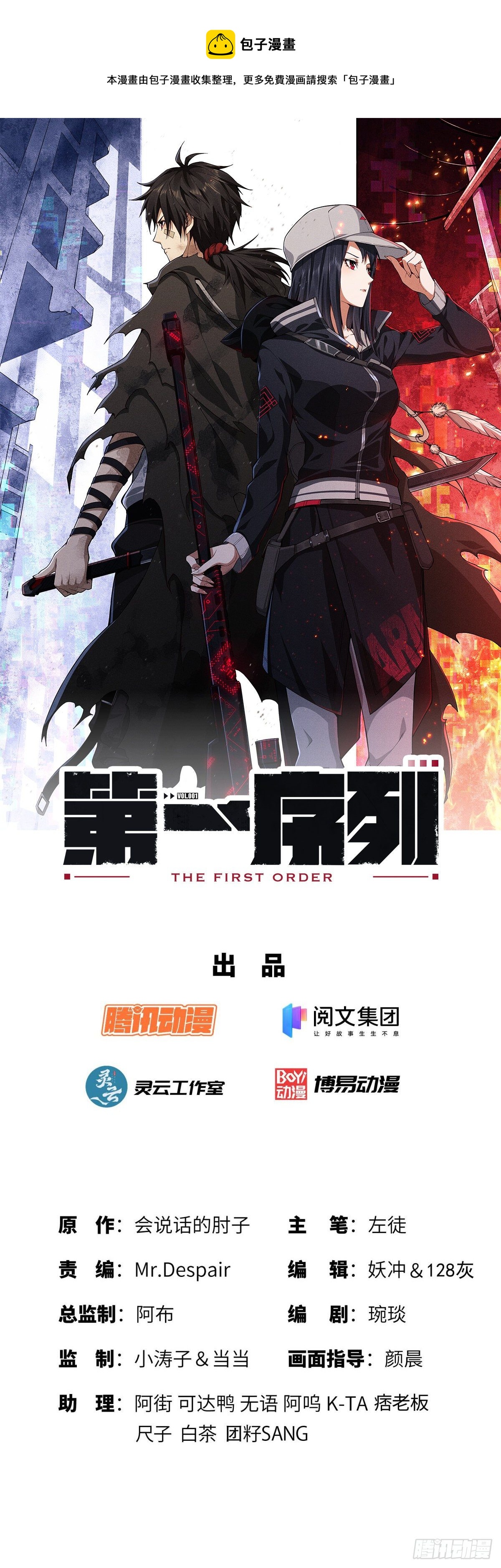 67 留条後路0