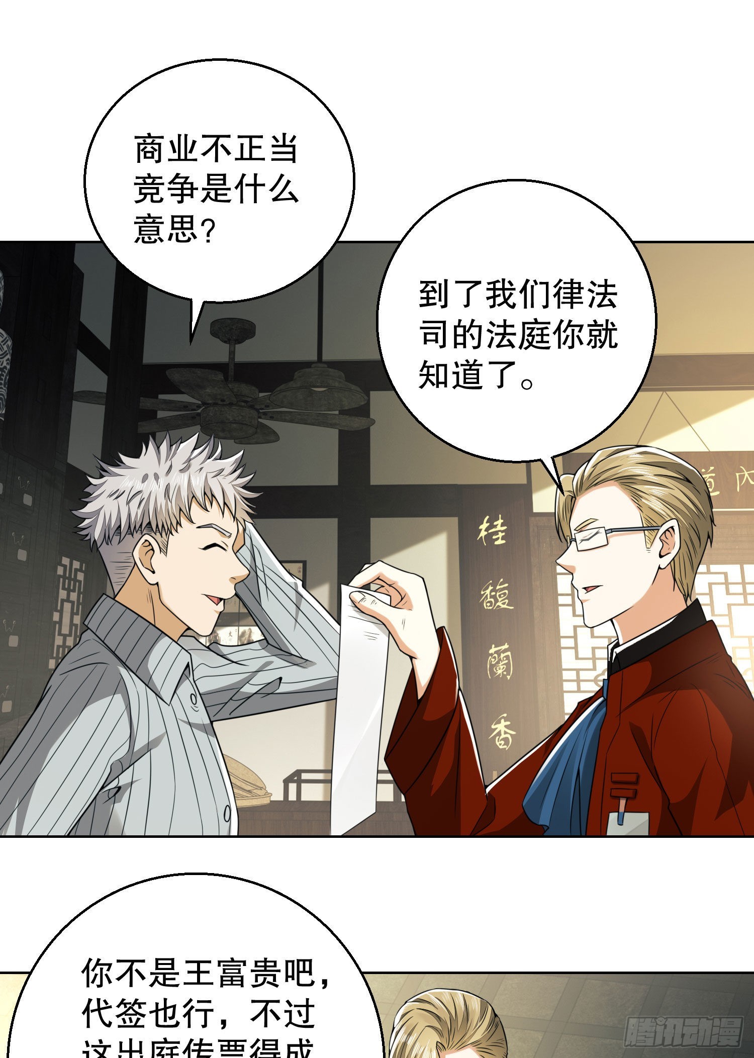 83 这世间没有天堂55