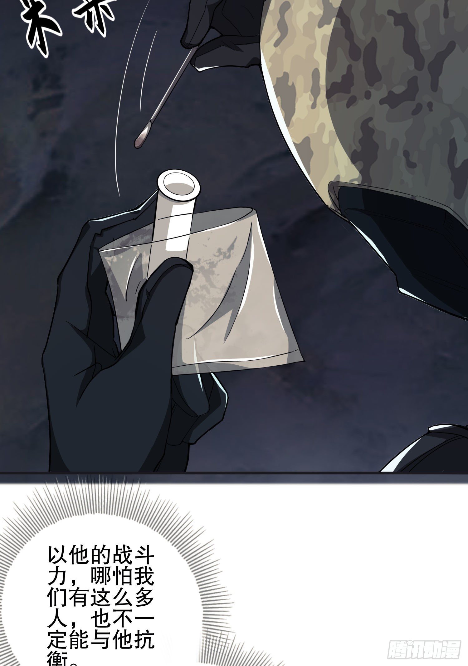 46 解锁黑刀！51