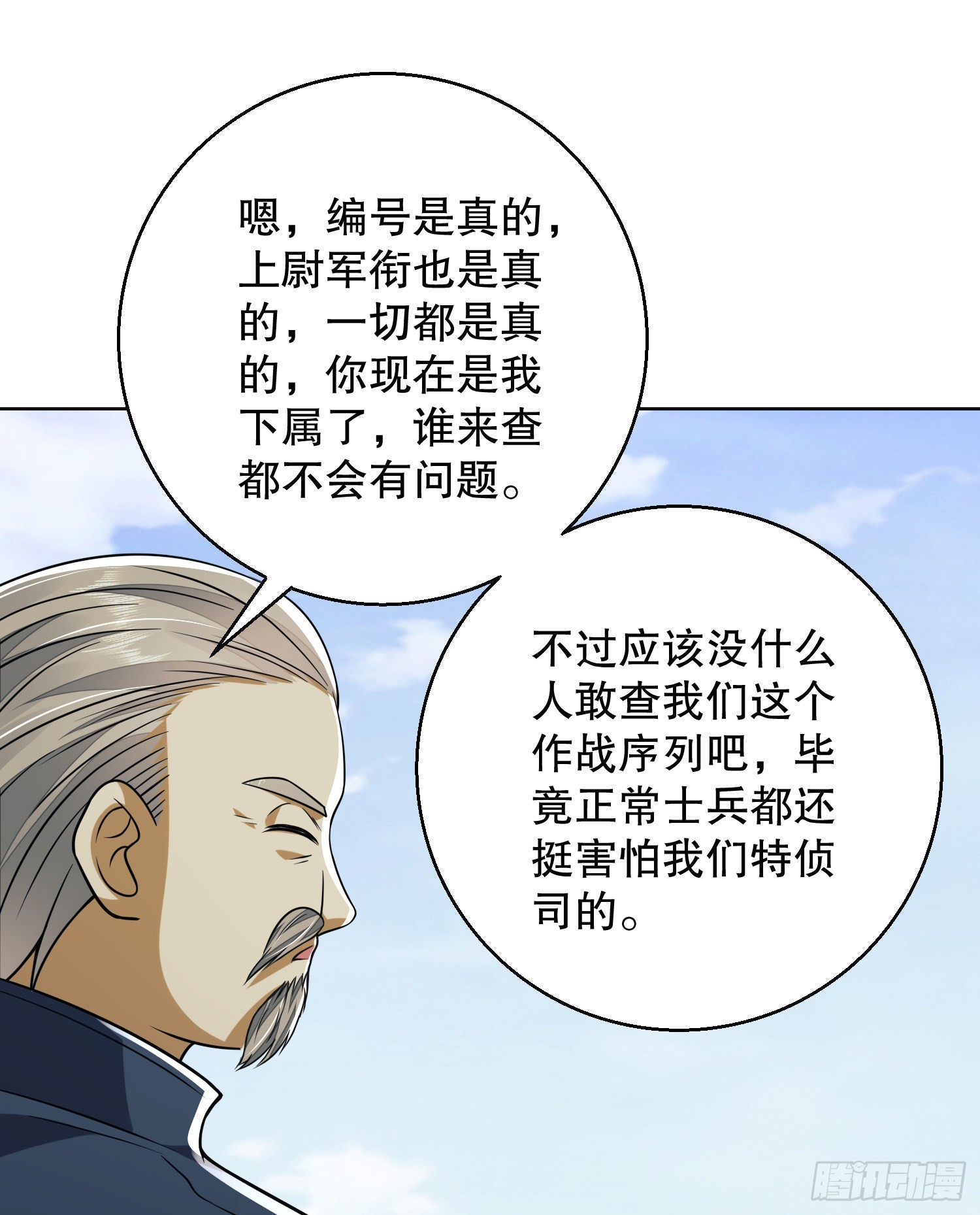 109 又一个人设崩了84