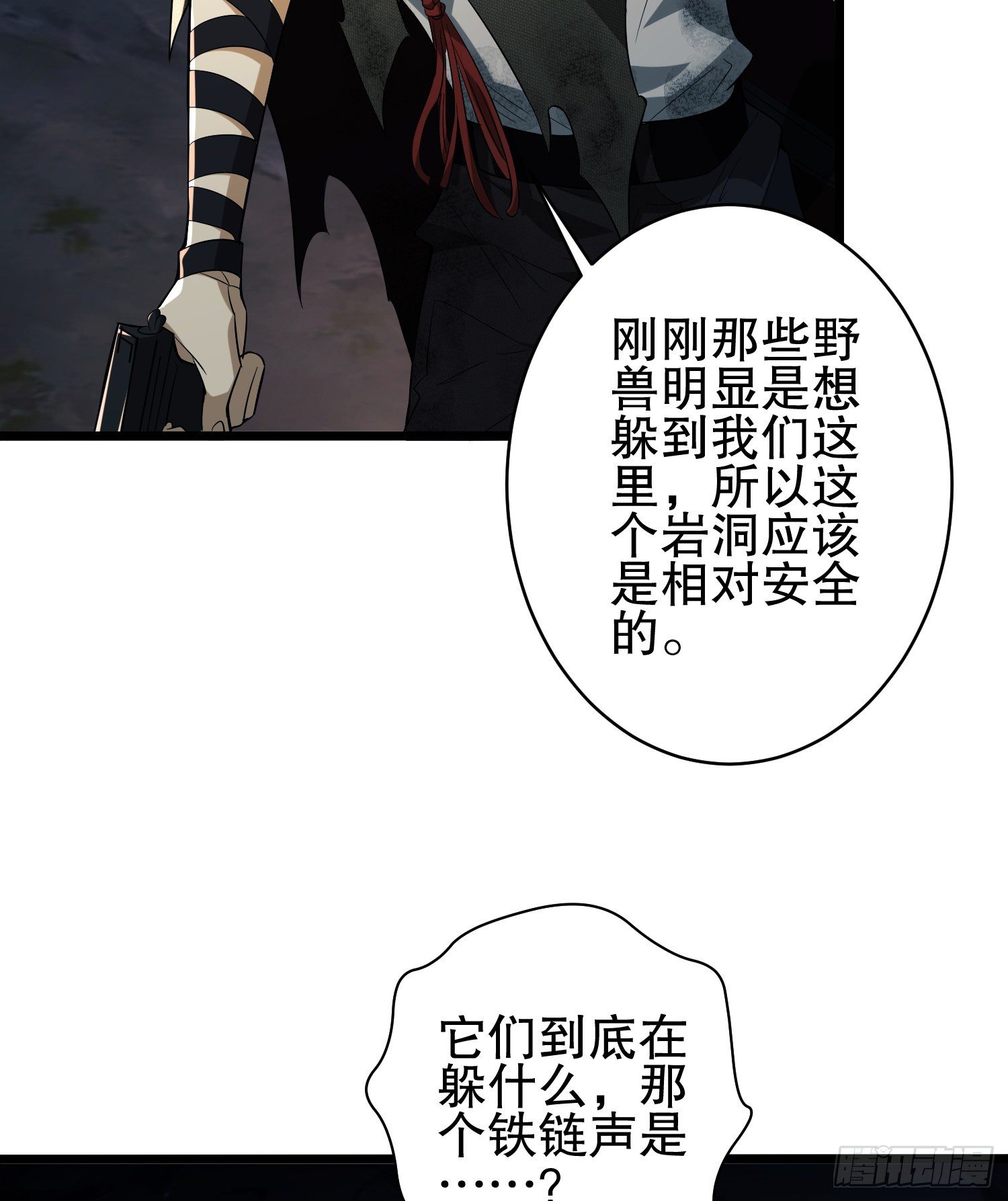 32 未知的恐惧55