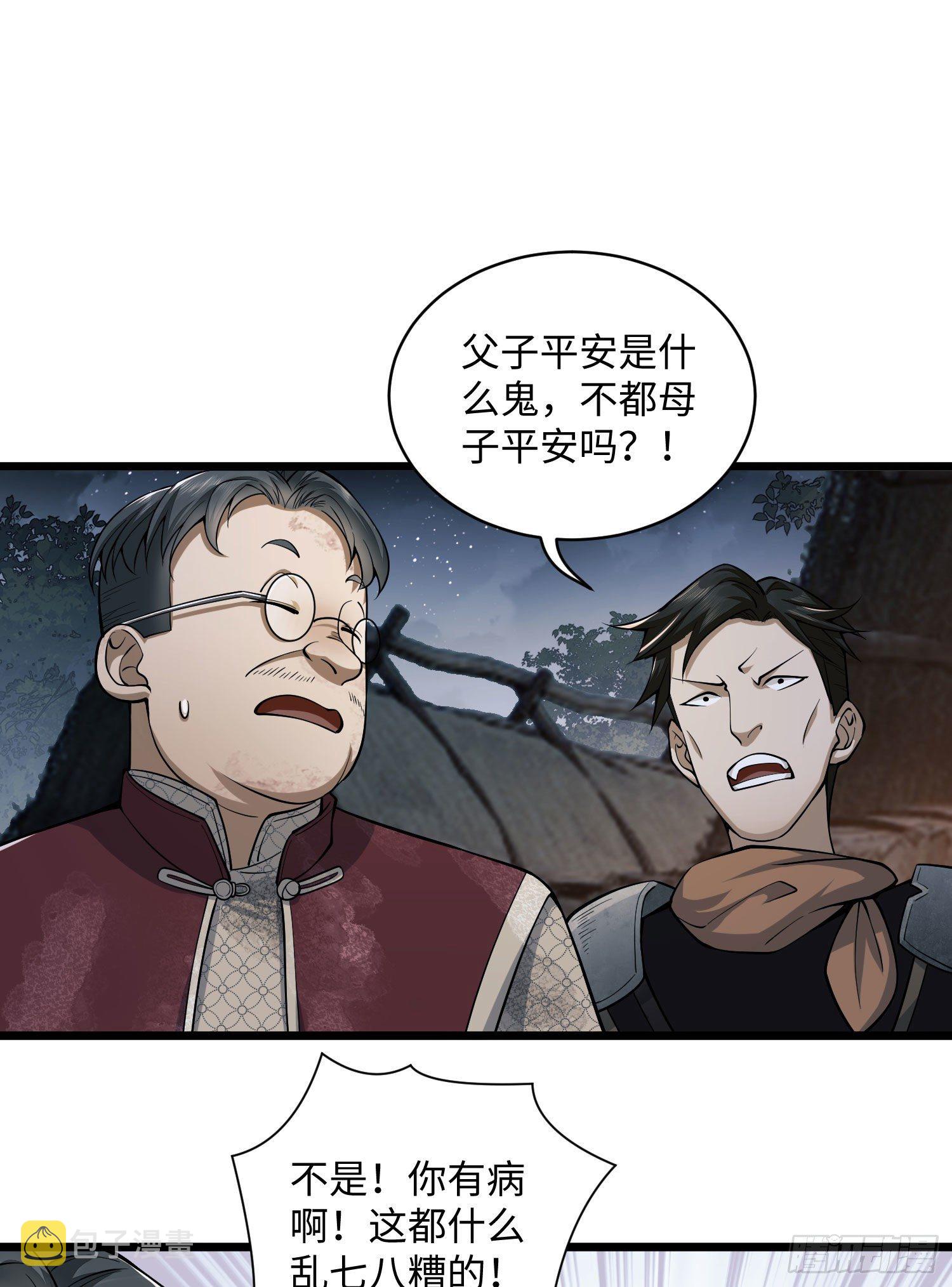04 不速之客65