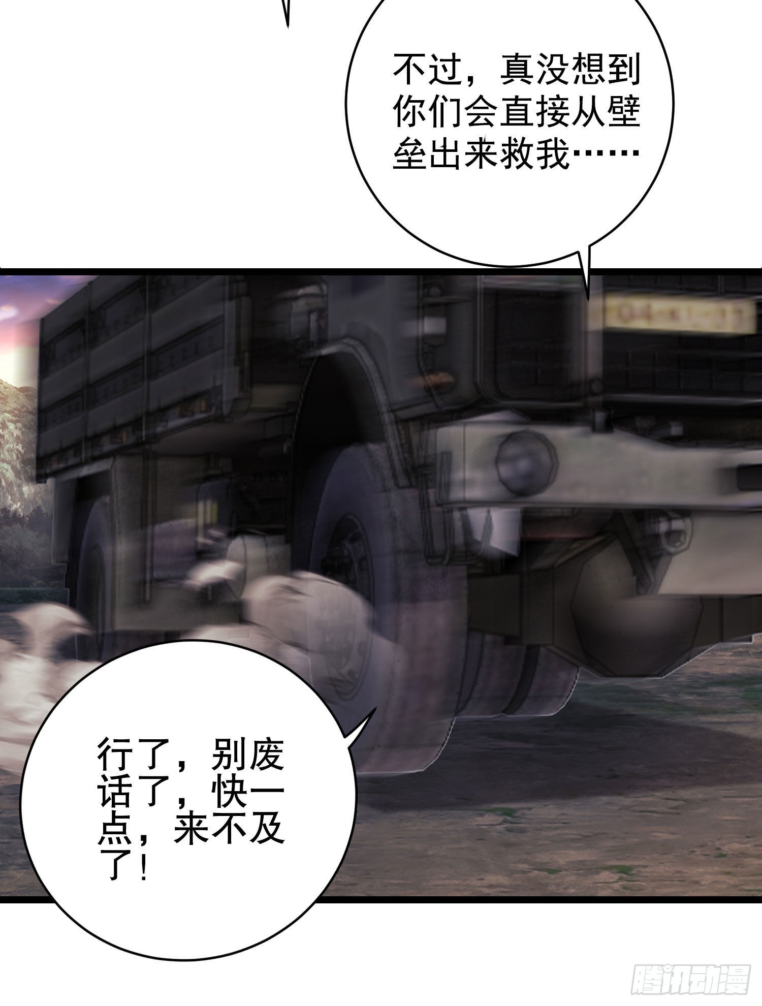 134 胡说的复仇22