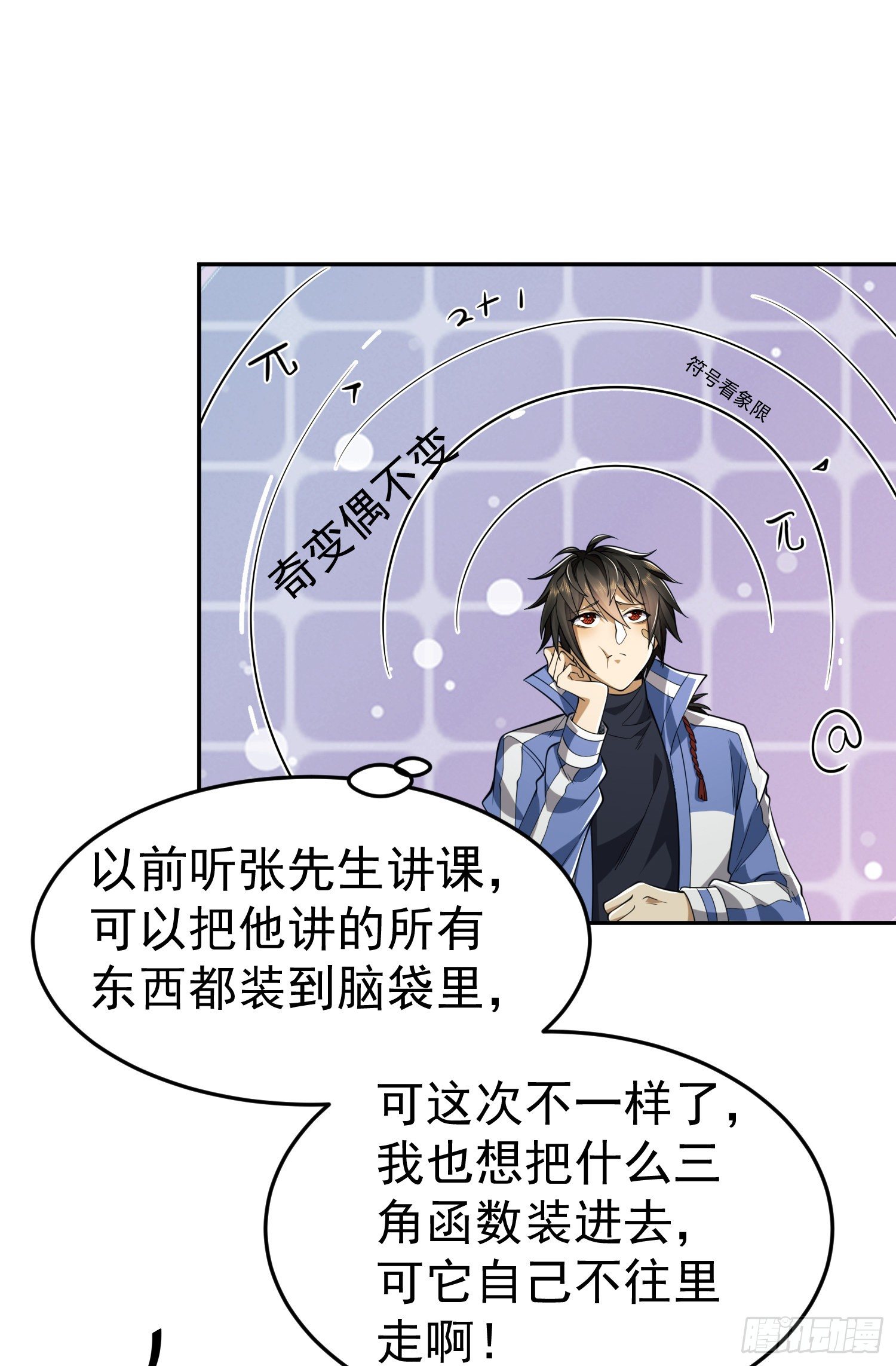 68 转校生任小粟29