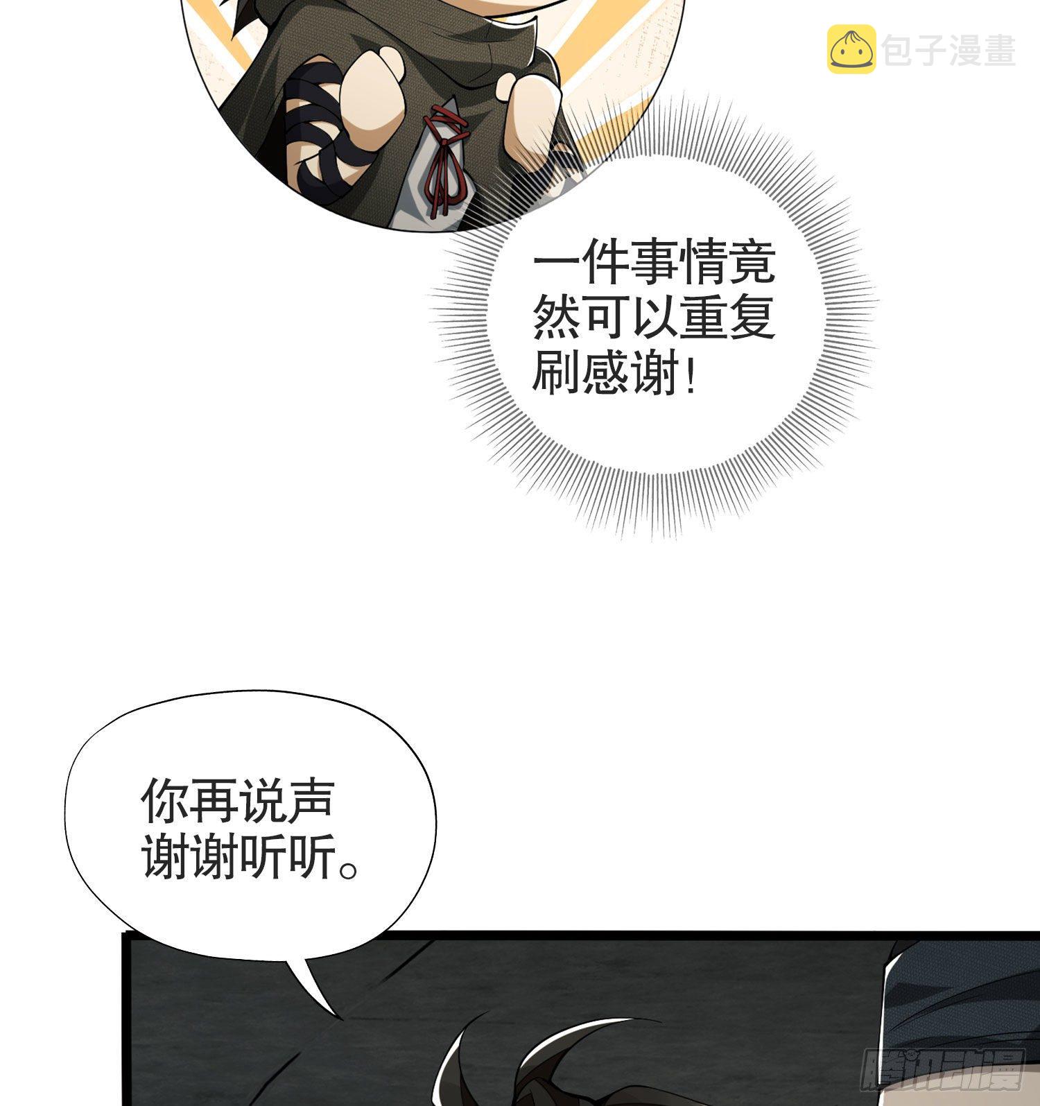 22 人面虫63