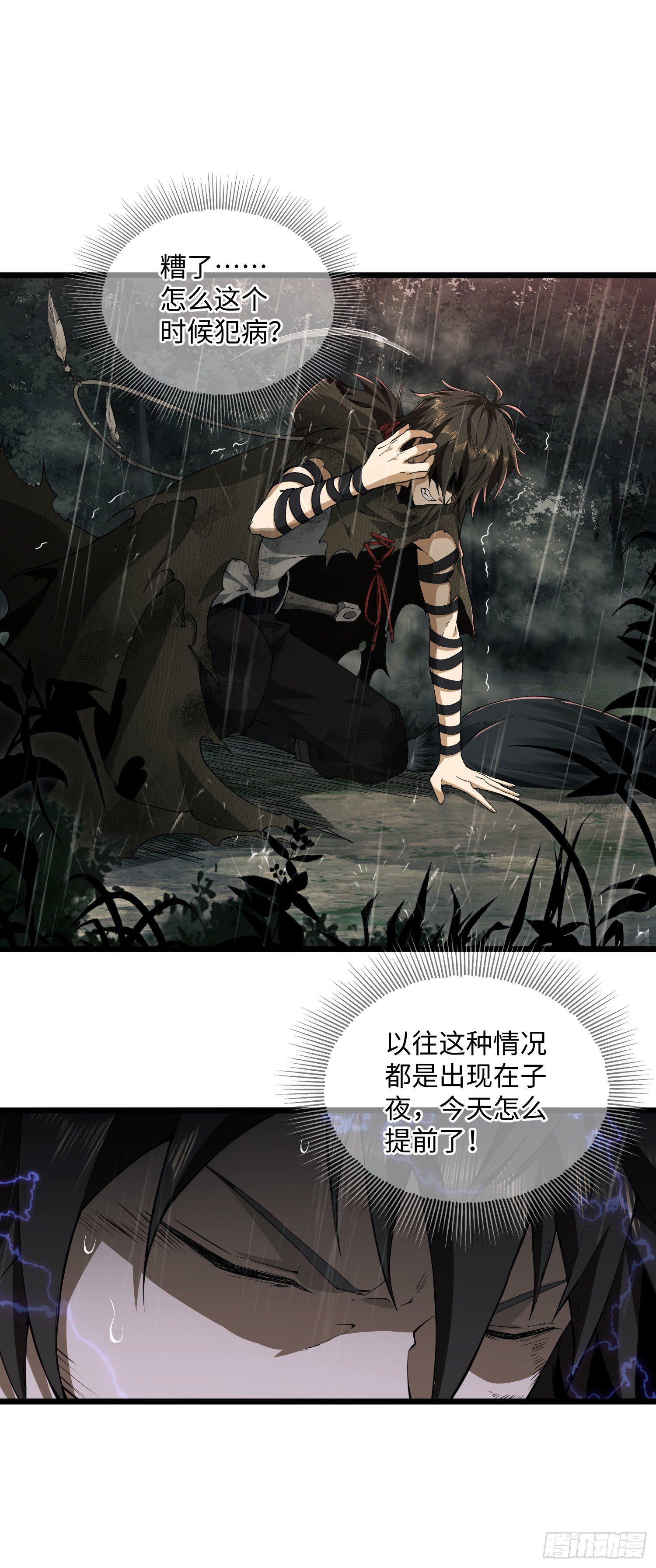 01 脑子有病25