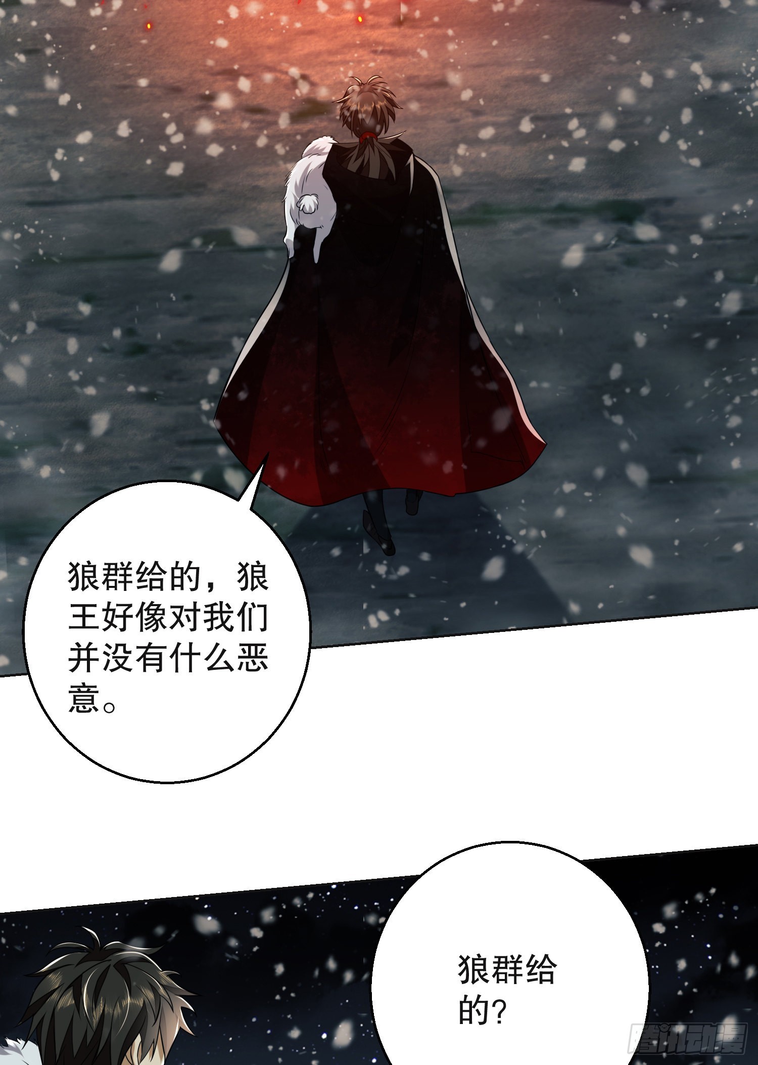 96 狼王的善意94