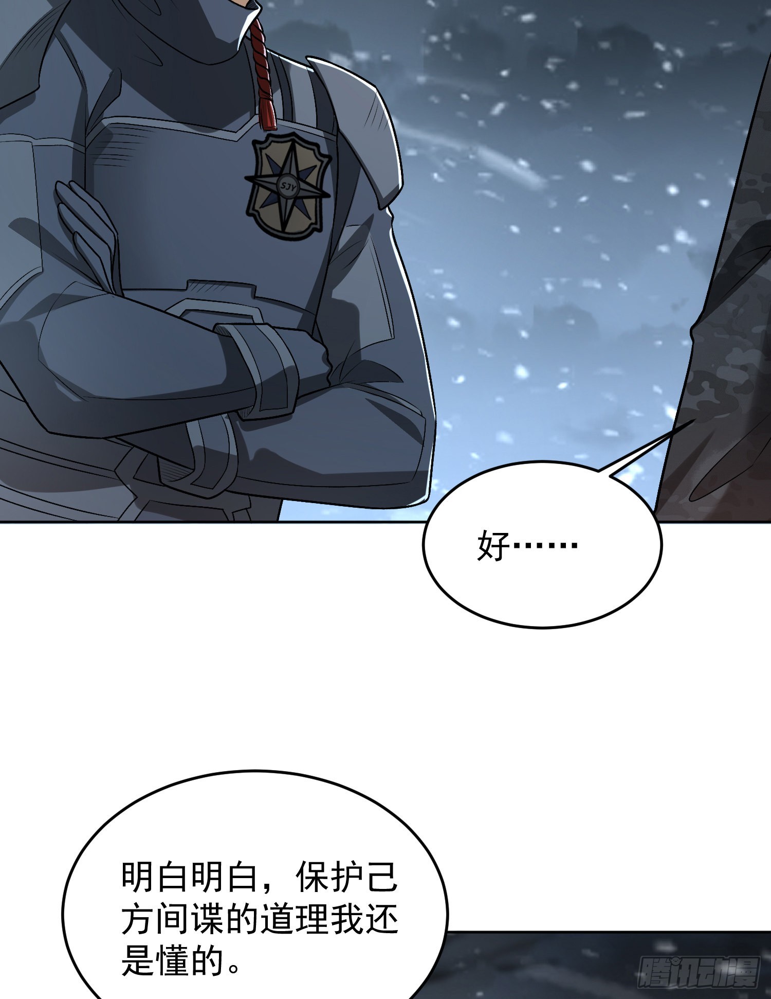 120 真正的间谍任小粟！23