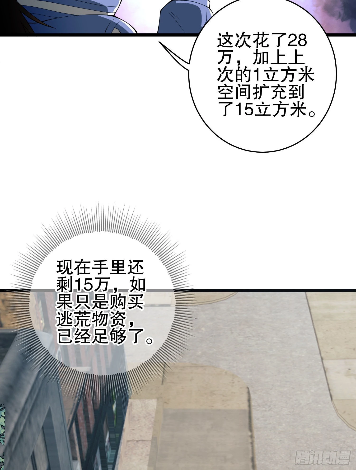 85 准备逃亡67