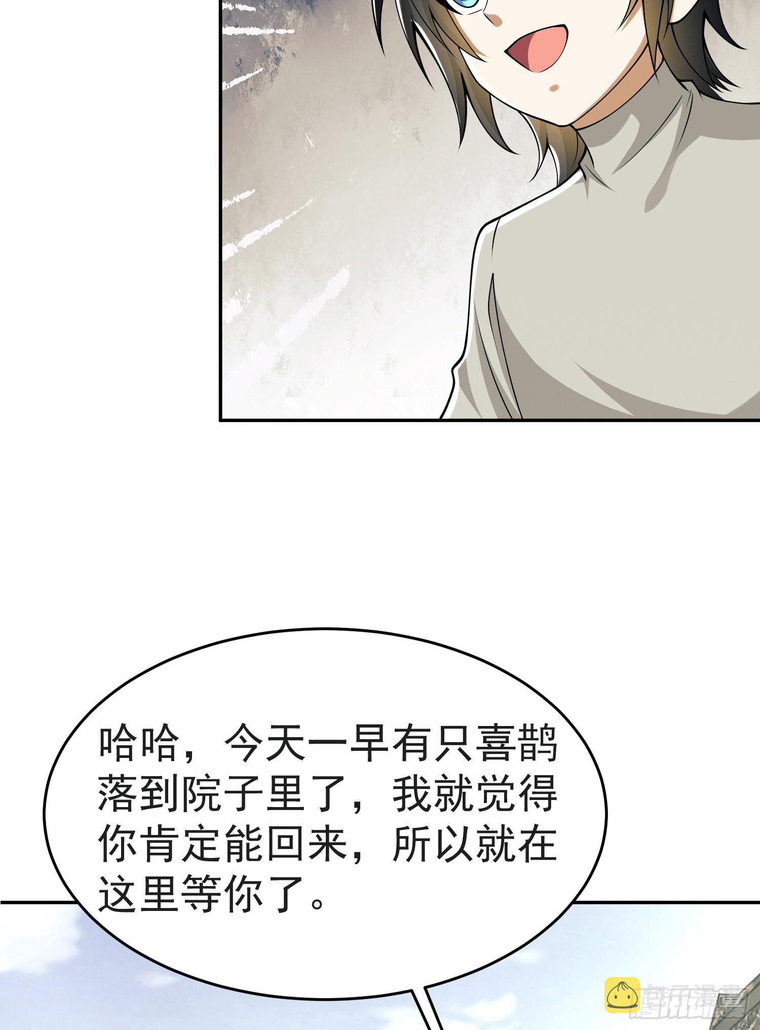 103 与六元重逢78