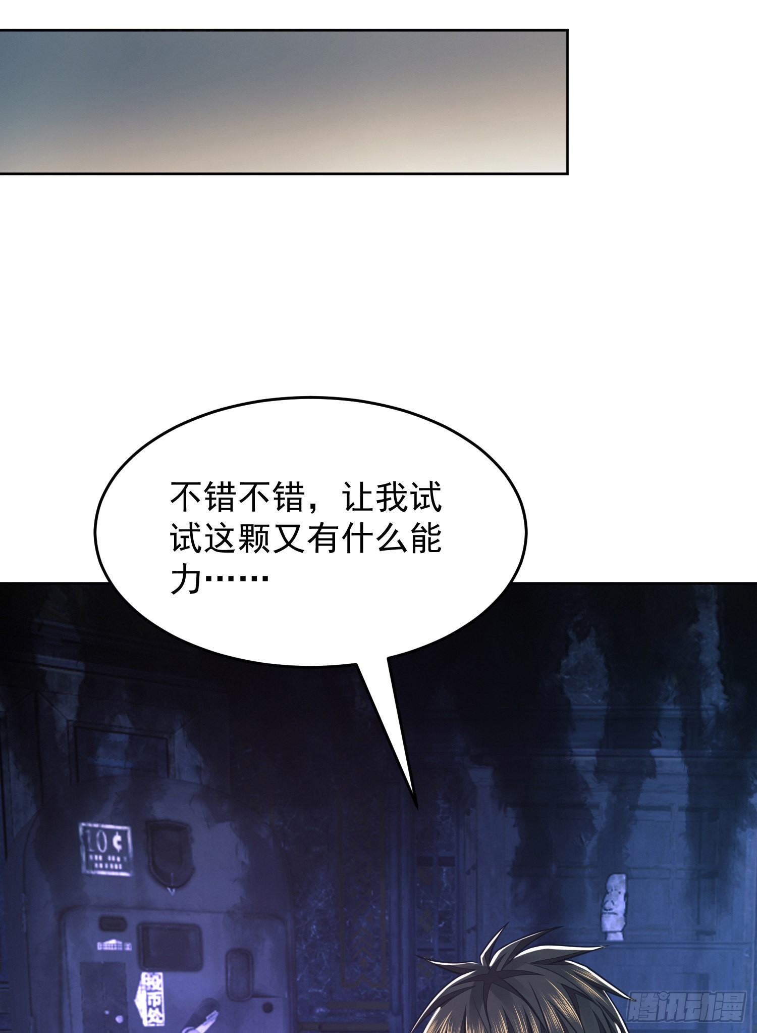 119 疯狂的植物29