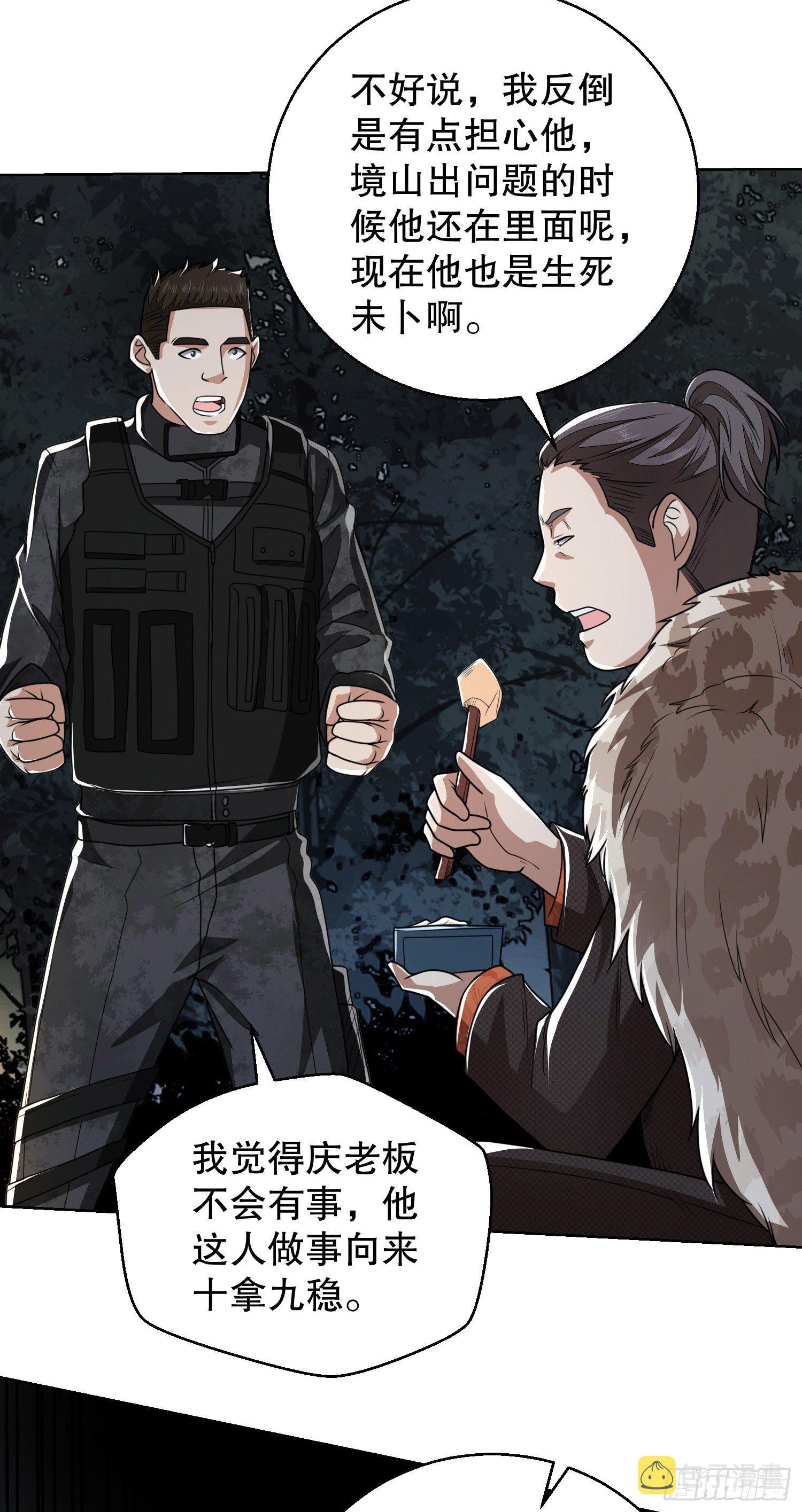 58 软禁29