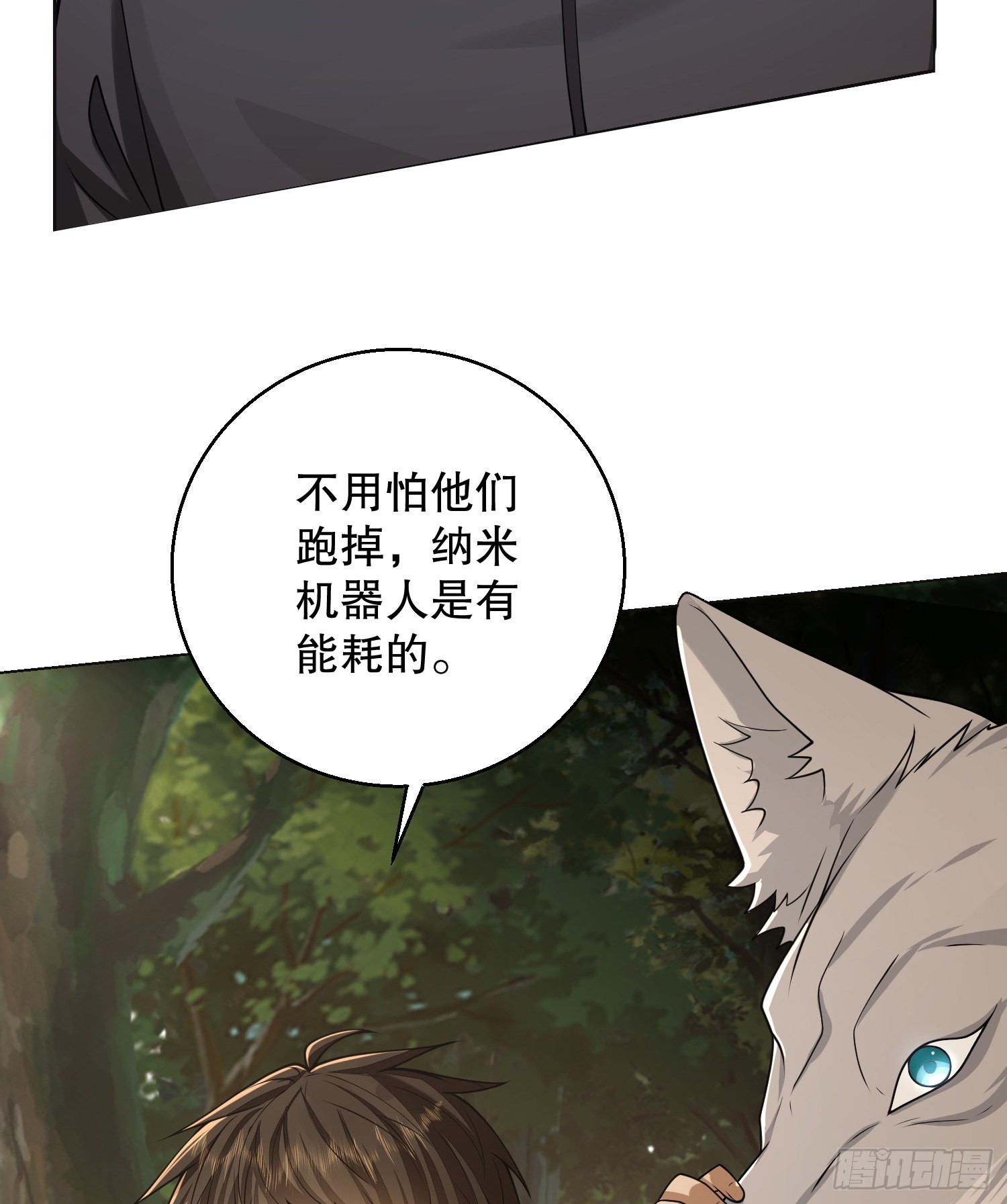 108 狼羣成精了24
