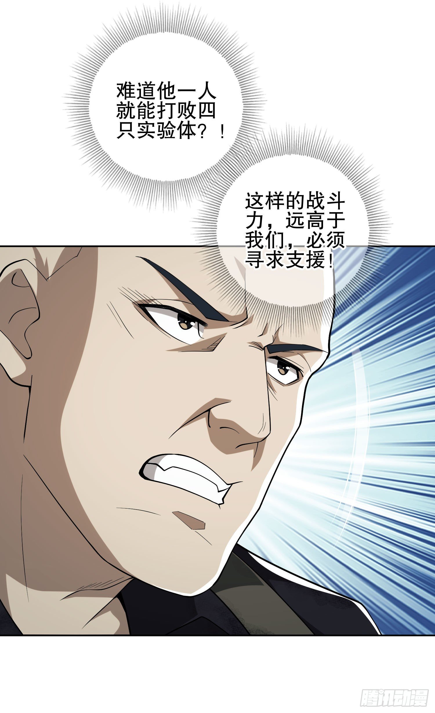 46 解锁黑刀！34