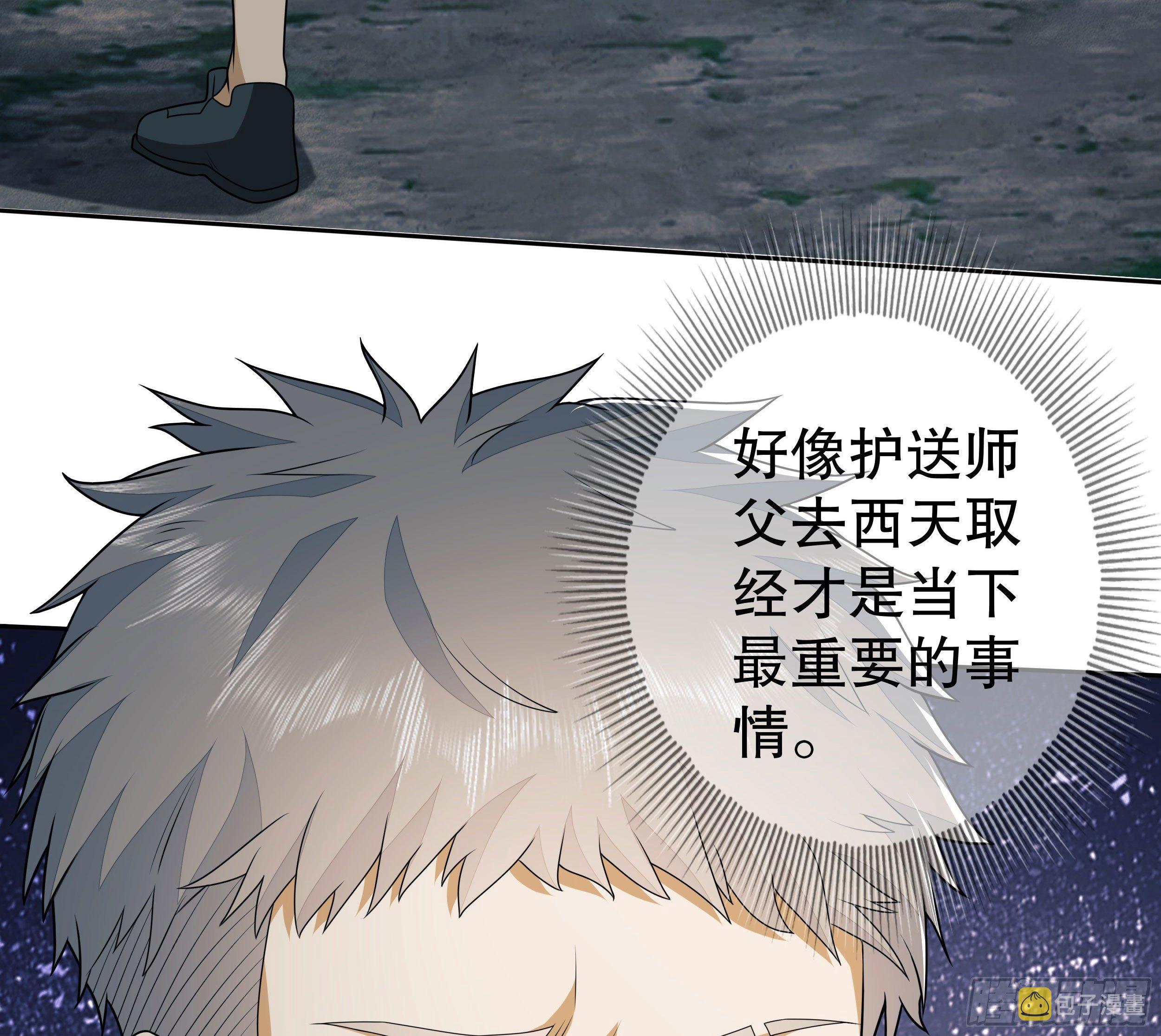 57 西天在哪？3