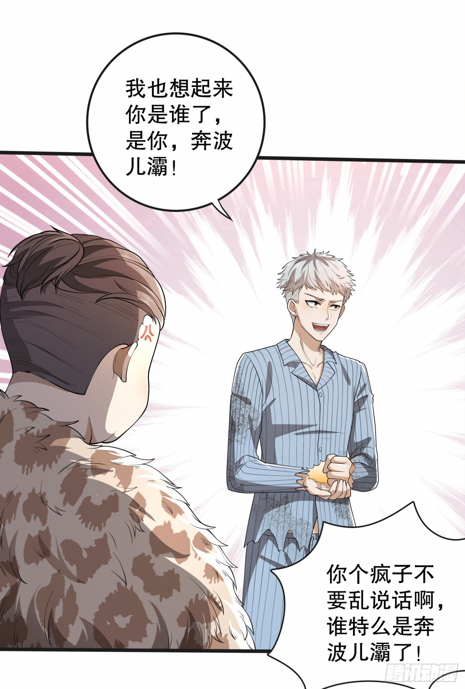 61 医患关系41